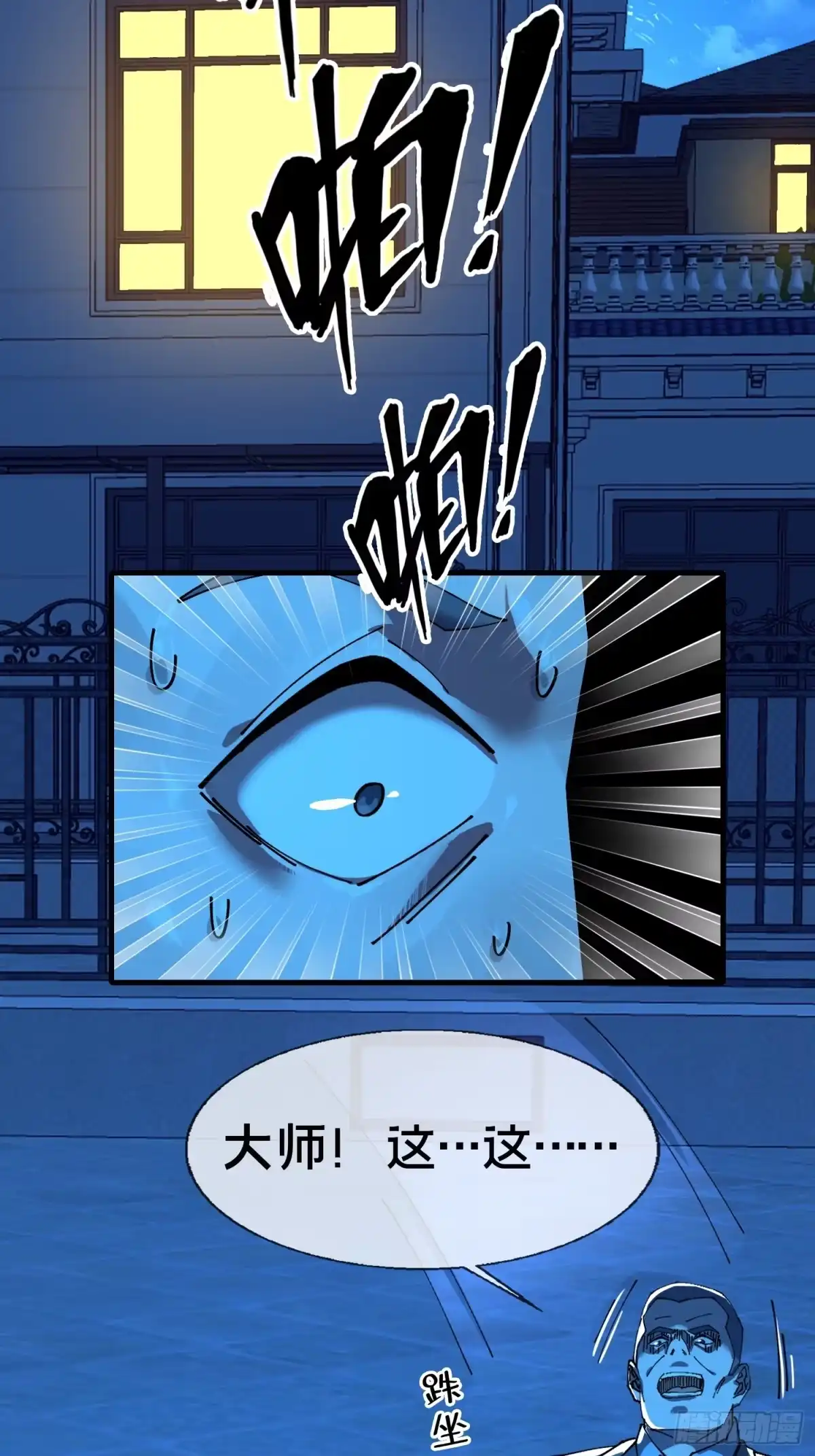 破邪：有人让我直播捉鬼 - 16.蓄势待发！ - 第29张图