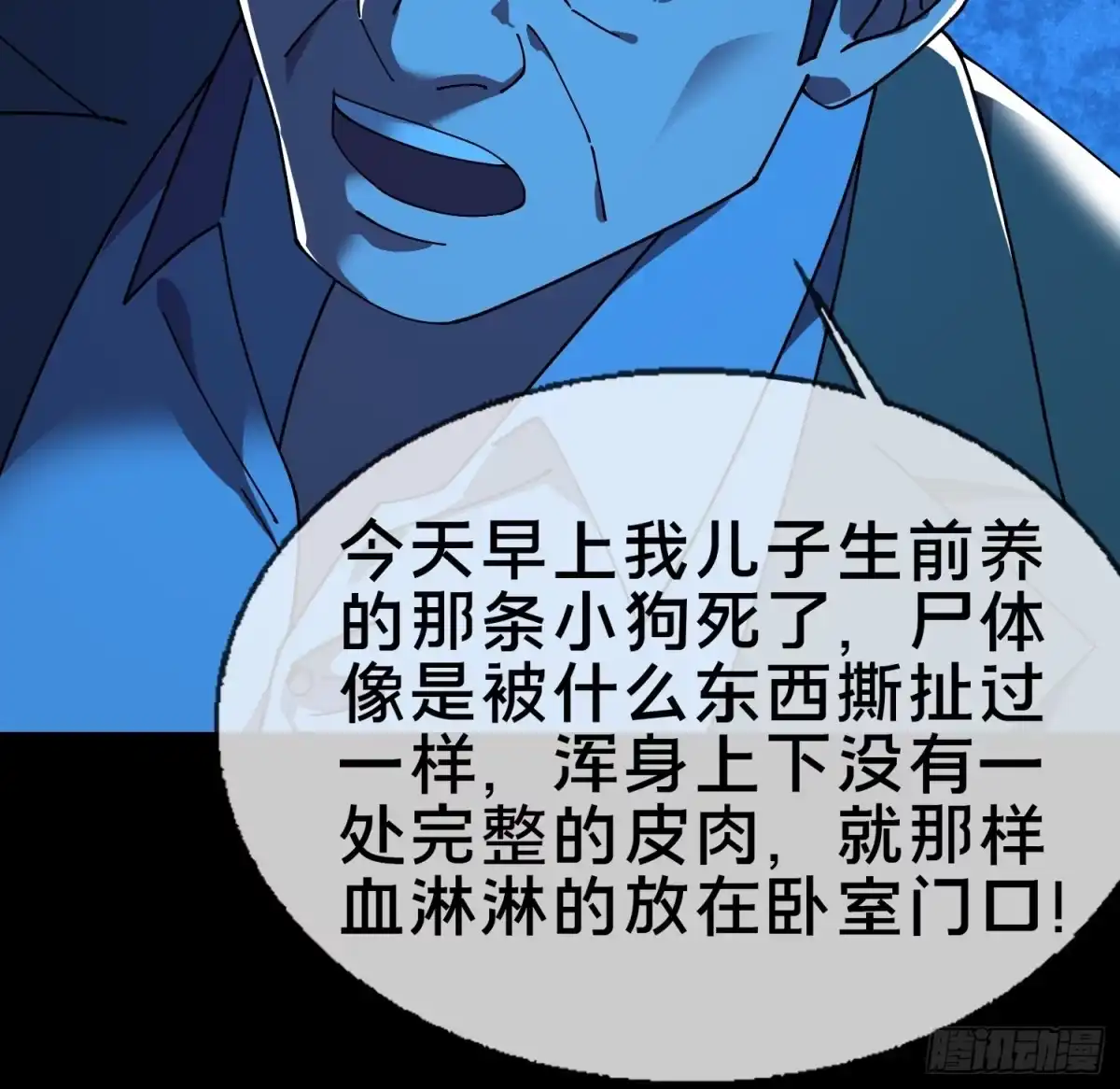 破邪：有人让我直播捉鬼 - 16.蓄势待发！ - 第20张图