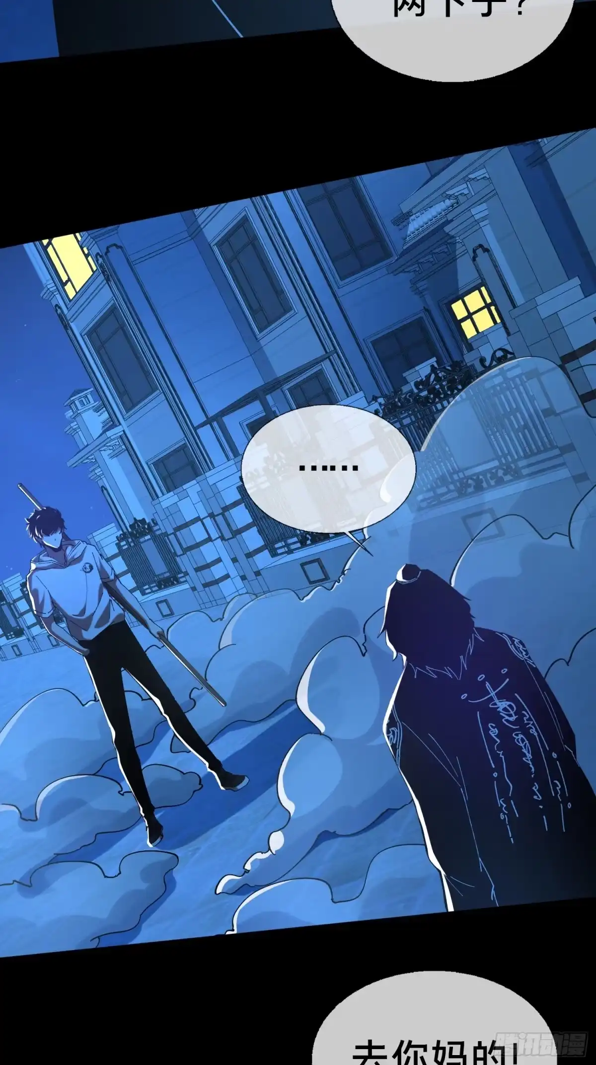 破邪：有人让我直播捉鬼 - 17.妖道！吃我一棍！ - 第64张图