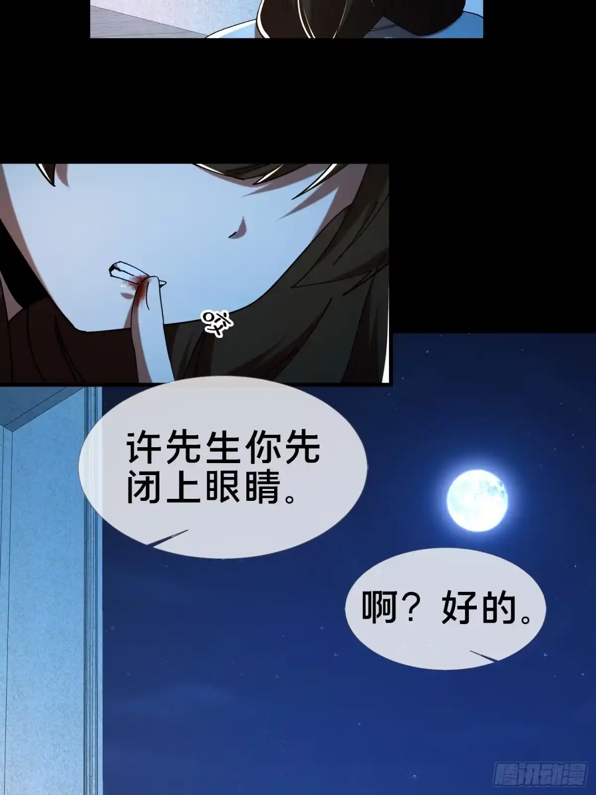 破邪：有人让我直播捉鬼 - 17.妖道！吃我一棍！ - 第49张图