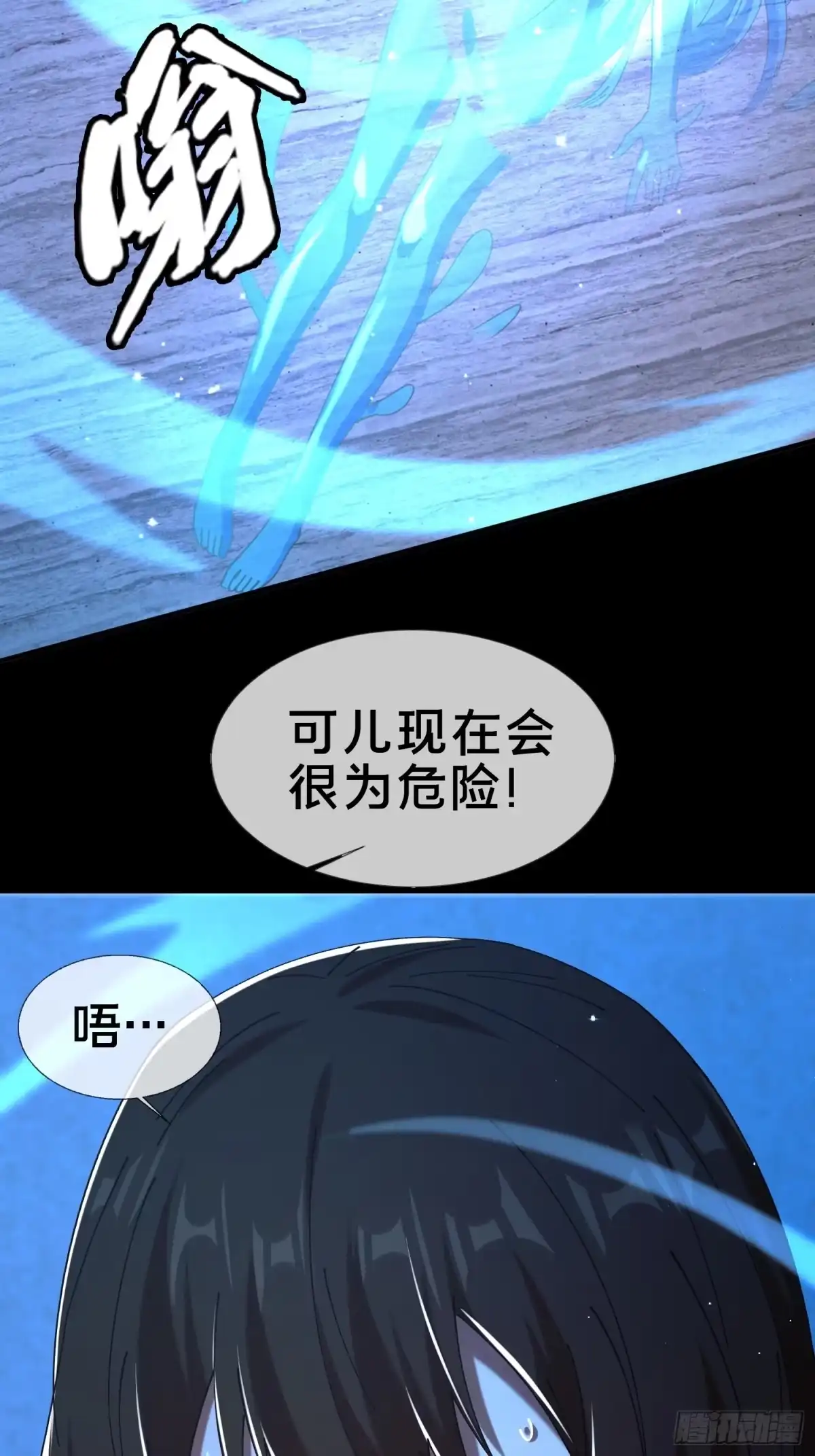 破邪：有人让我直播捉鬼 - 17.妖道！吃我一棍！ - 第72张图