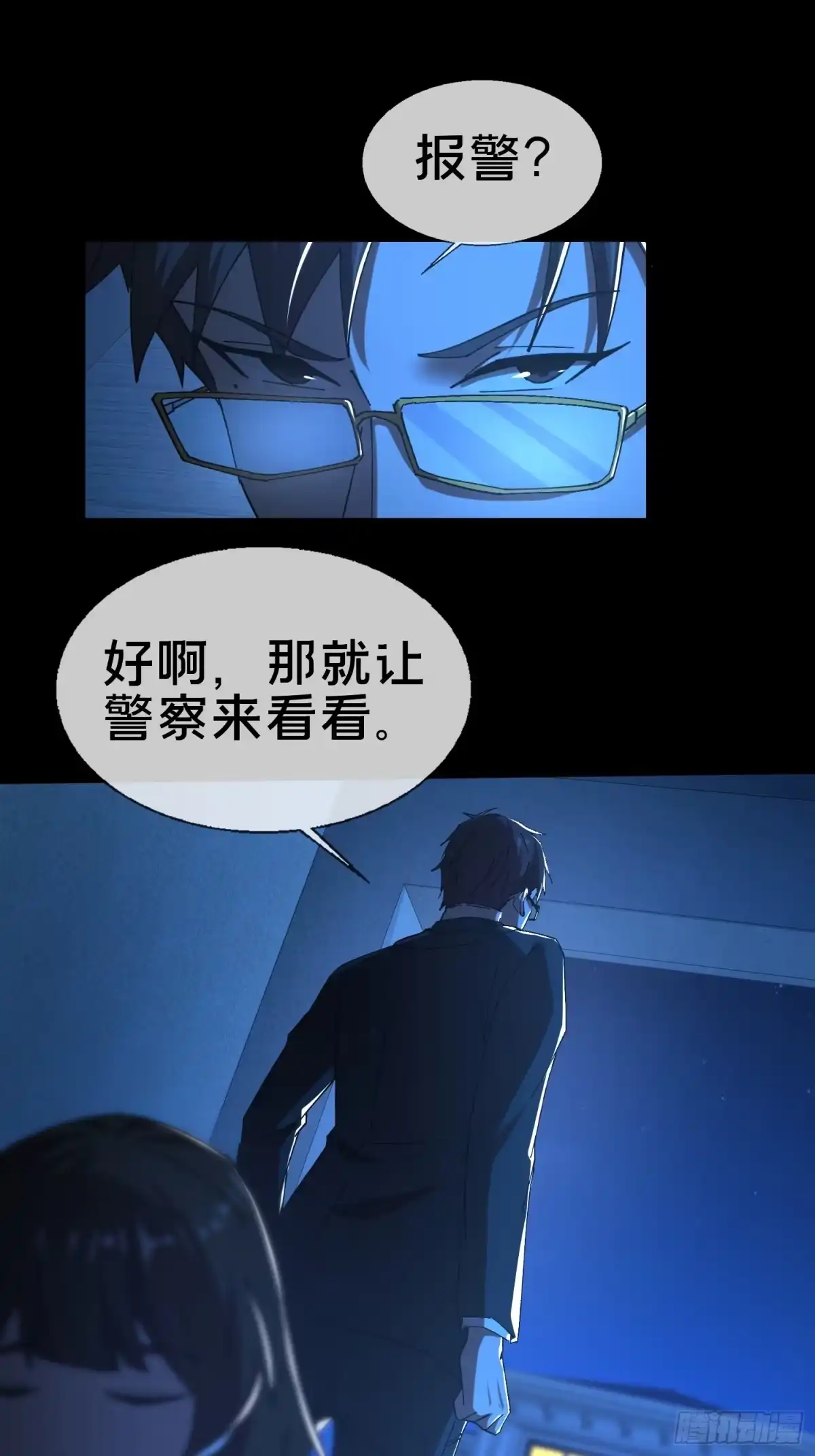 破邪：有人让我直播捉鬼 - 17.妖道！吃我一棍！ - 第57张图