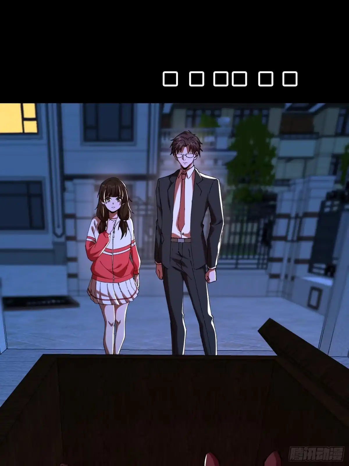 破邪：有人让我直播捉鬼 - 17.妖道！吃我一棍！ - 第41张图