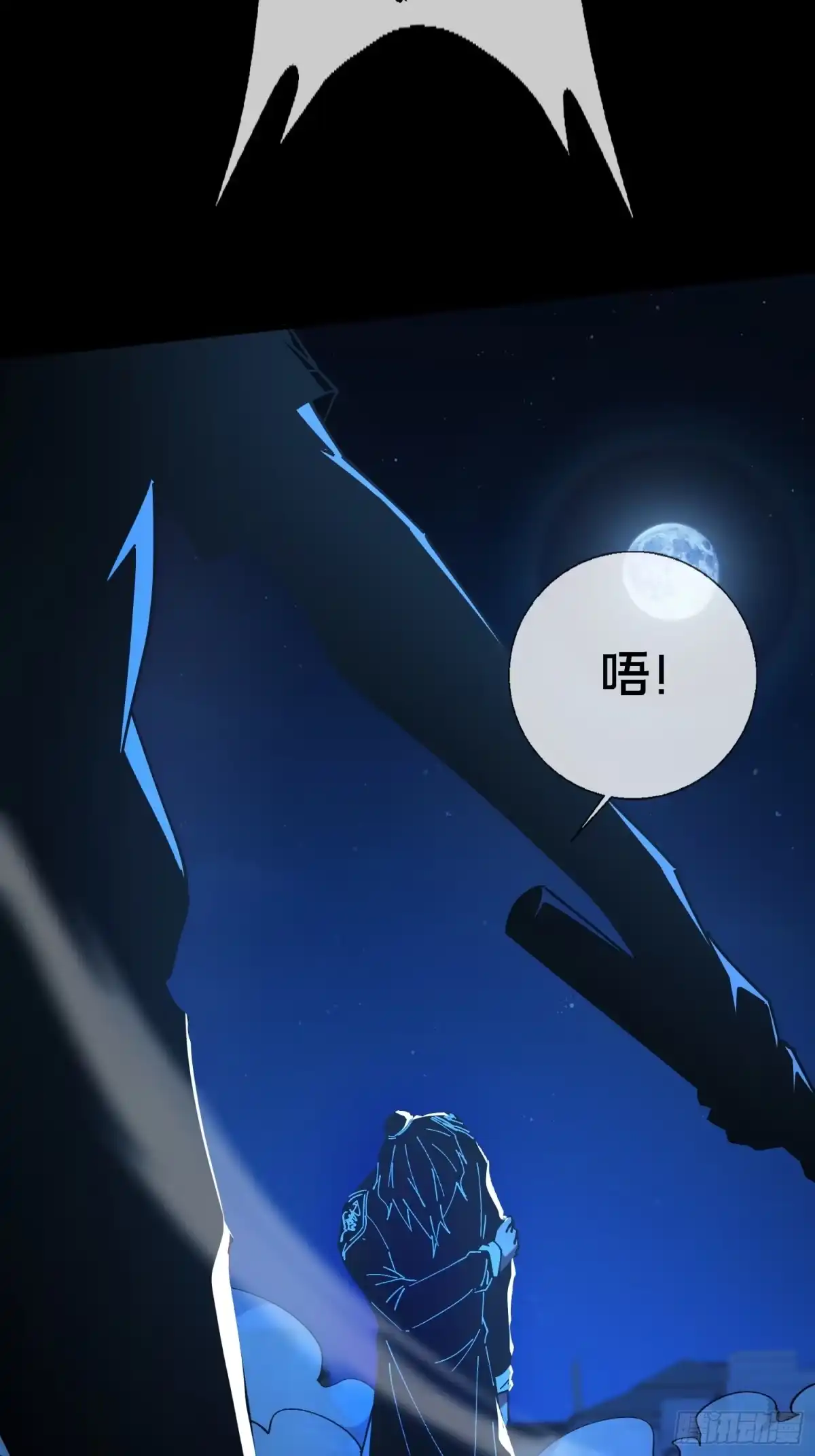 破邪：有人让我直播捉鬼 - 17.妖道！吃我一棍！ - 第61张图