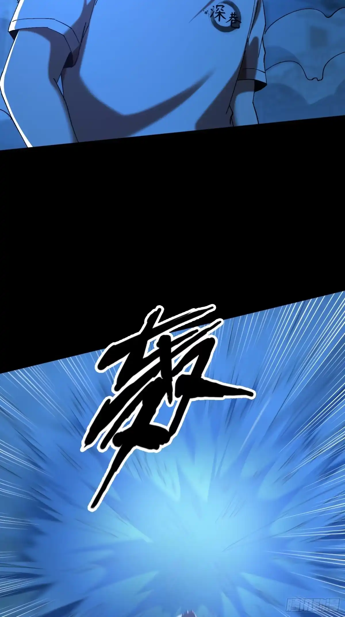 破邪：有人让我直播捉鬼 - 17.妖道！吃我一棍！ - 第66张图