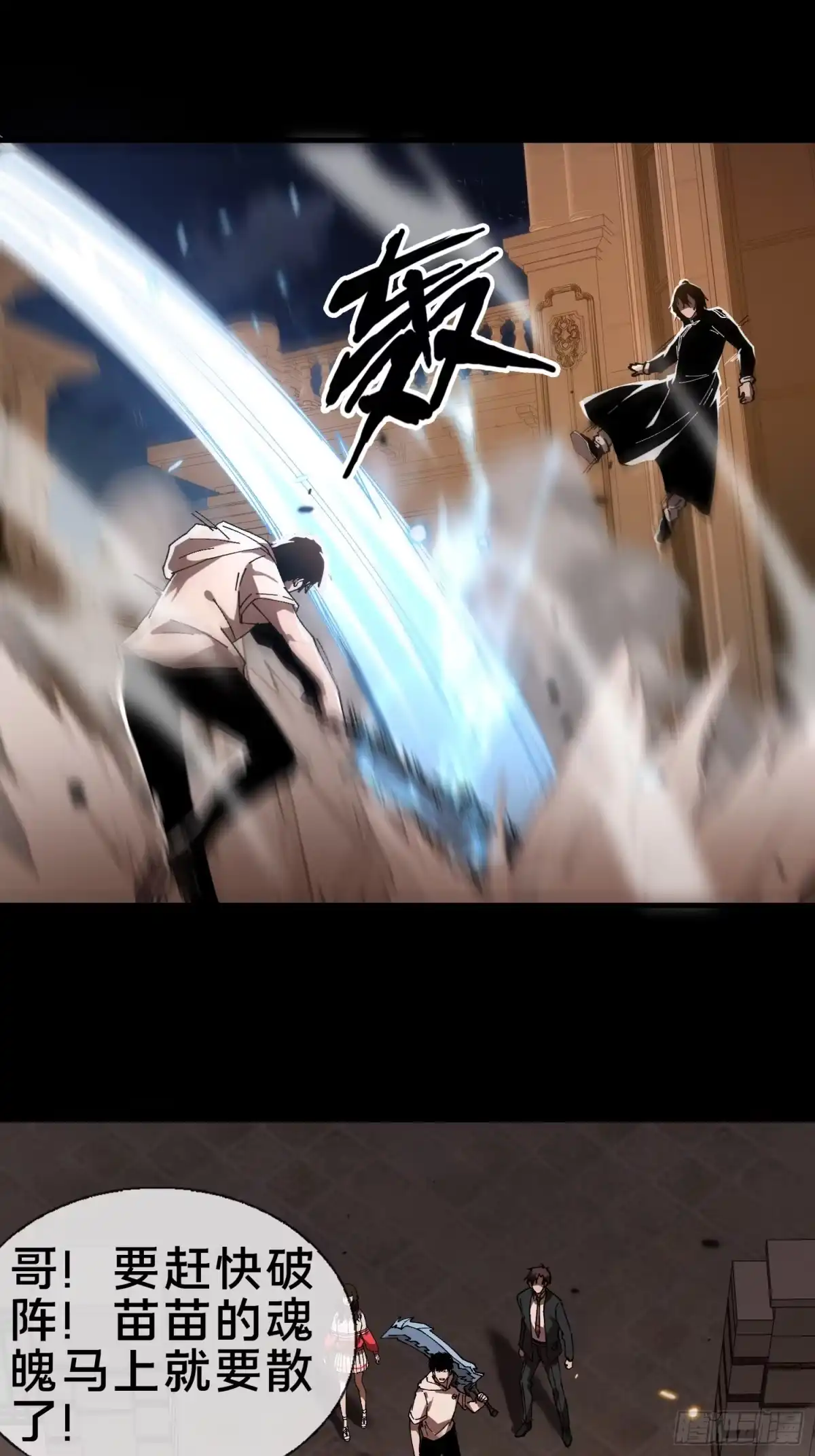 破邪：有人让我直播捉鬼 - 17.妖道！吃我一棍！ - 第13张图