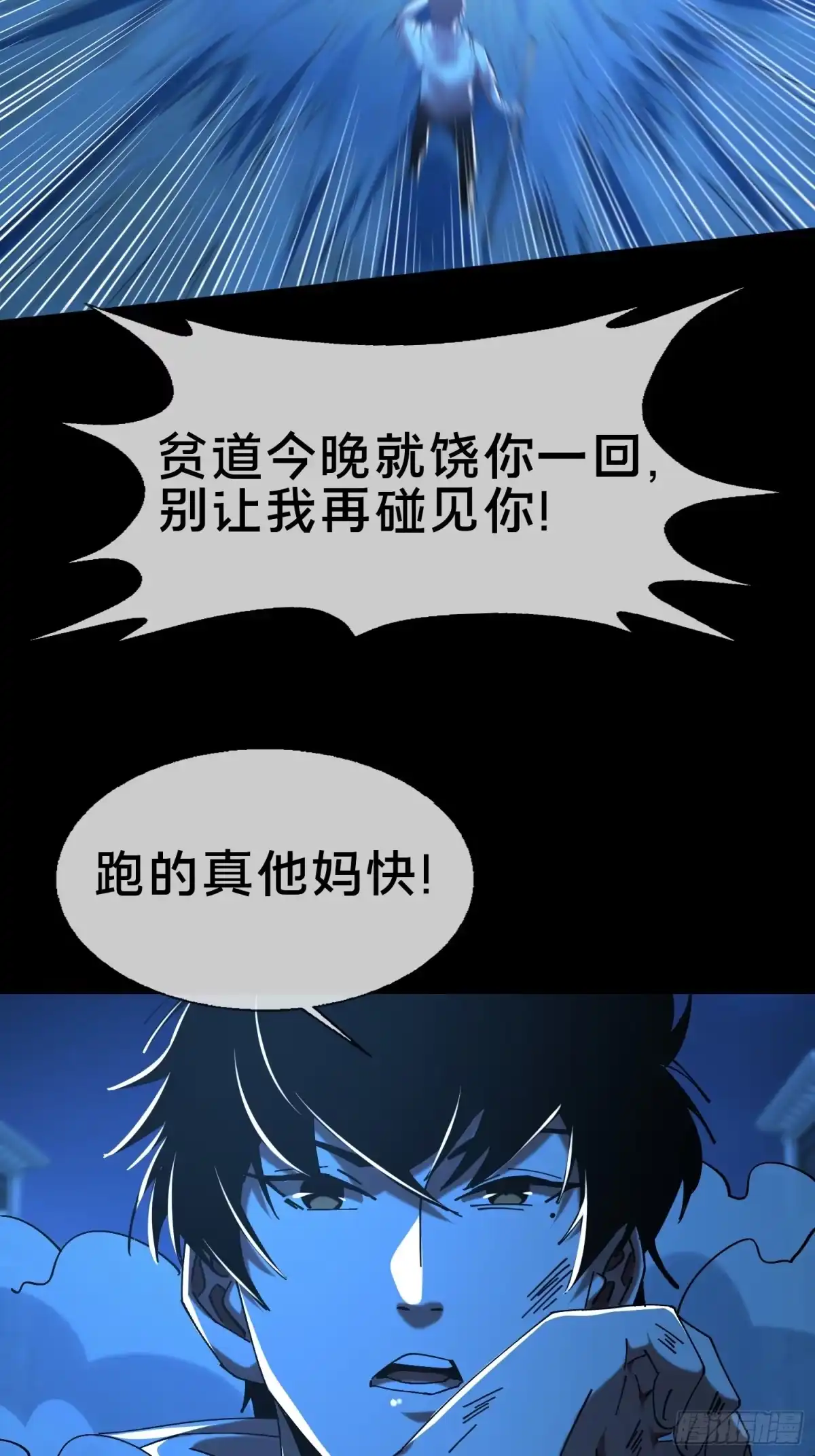 破邪：有人让我直播捉鬼 - 17.妖道！吃我一棍！ - 第67张图