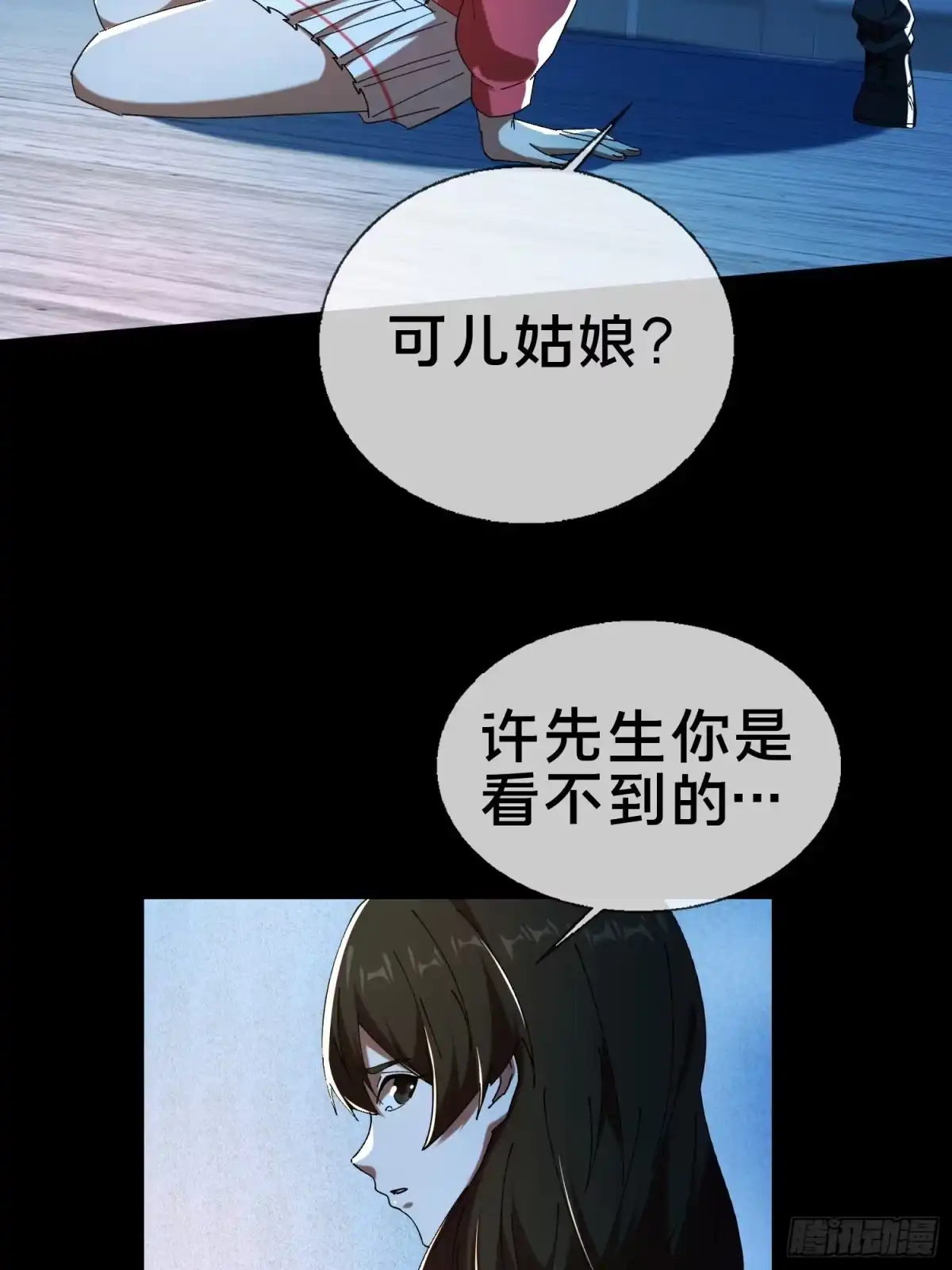 破邪：有人让我直播捉鬼 - 17.妖道！吃我一棍！ - 第48张图