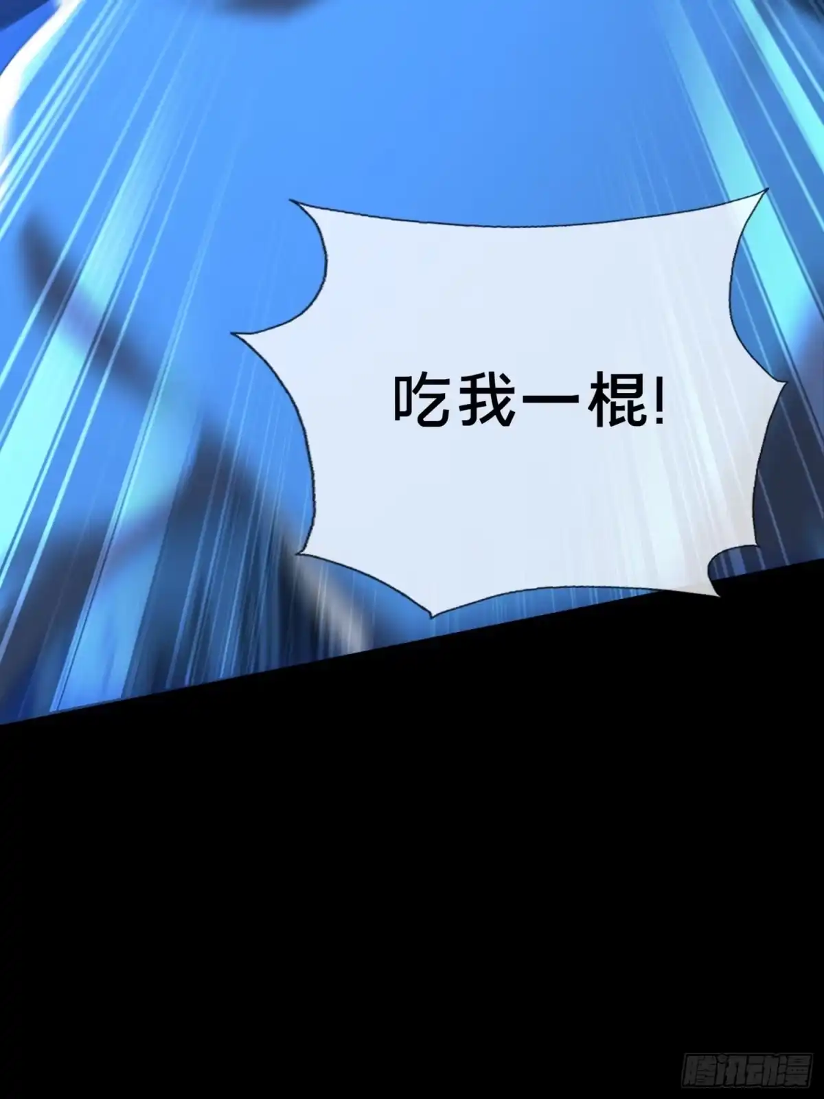 破邪：有人让我直播捉鬼 - 17.妖道！吃我一棍！ - 第40张图