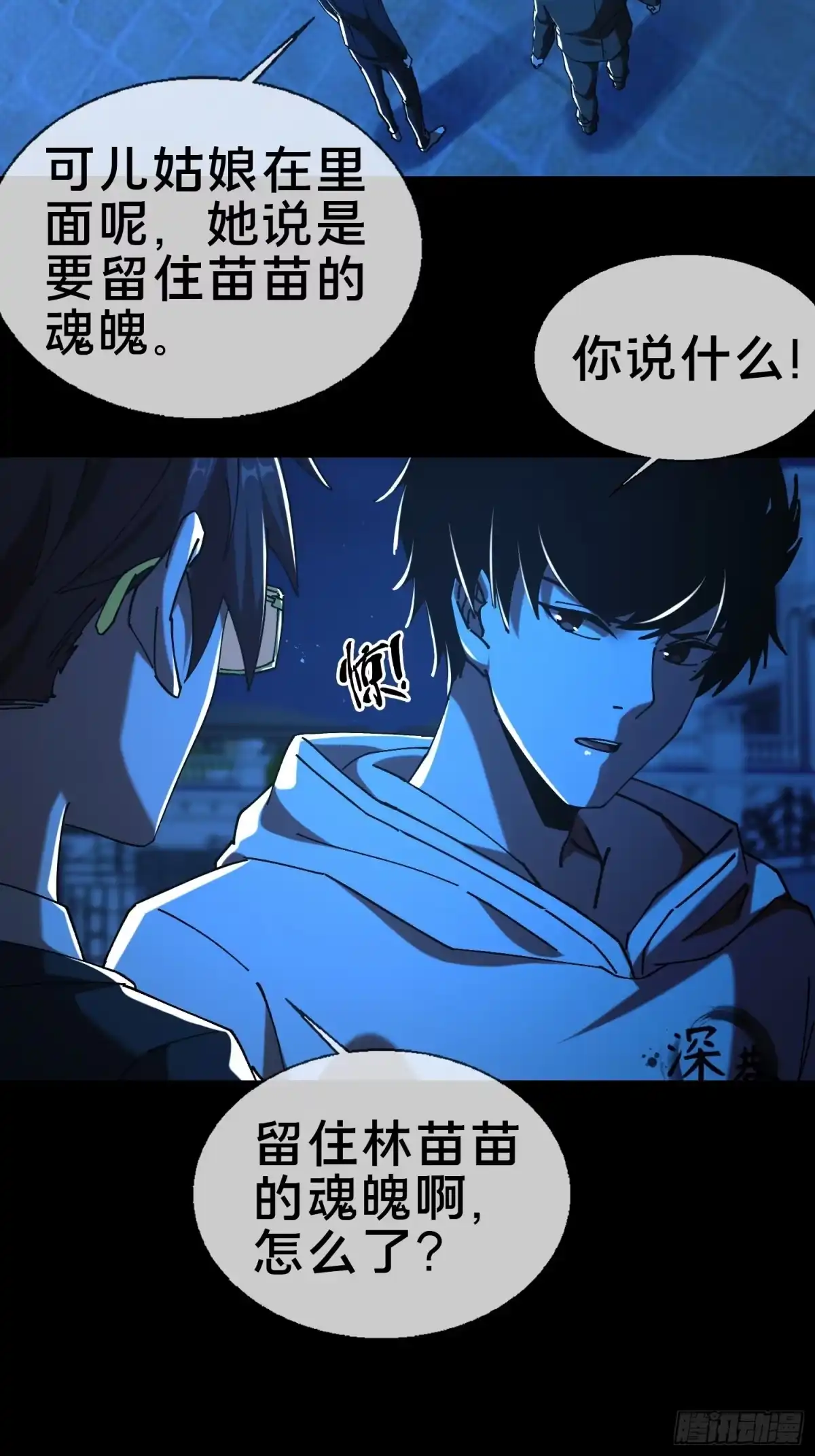 破邪：有人让我直播捉鬼 - 17.妖道！吃我一棍！ - 第70张图