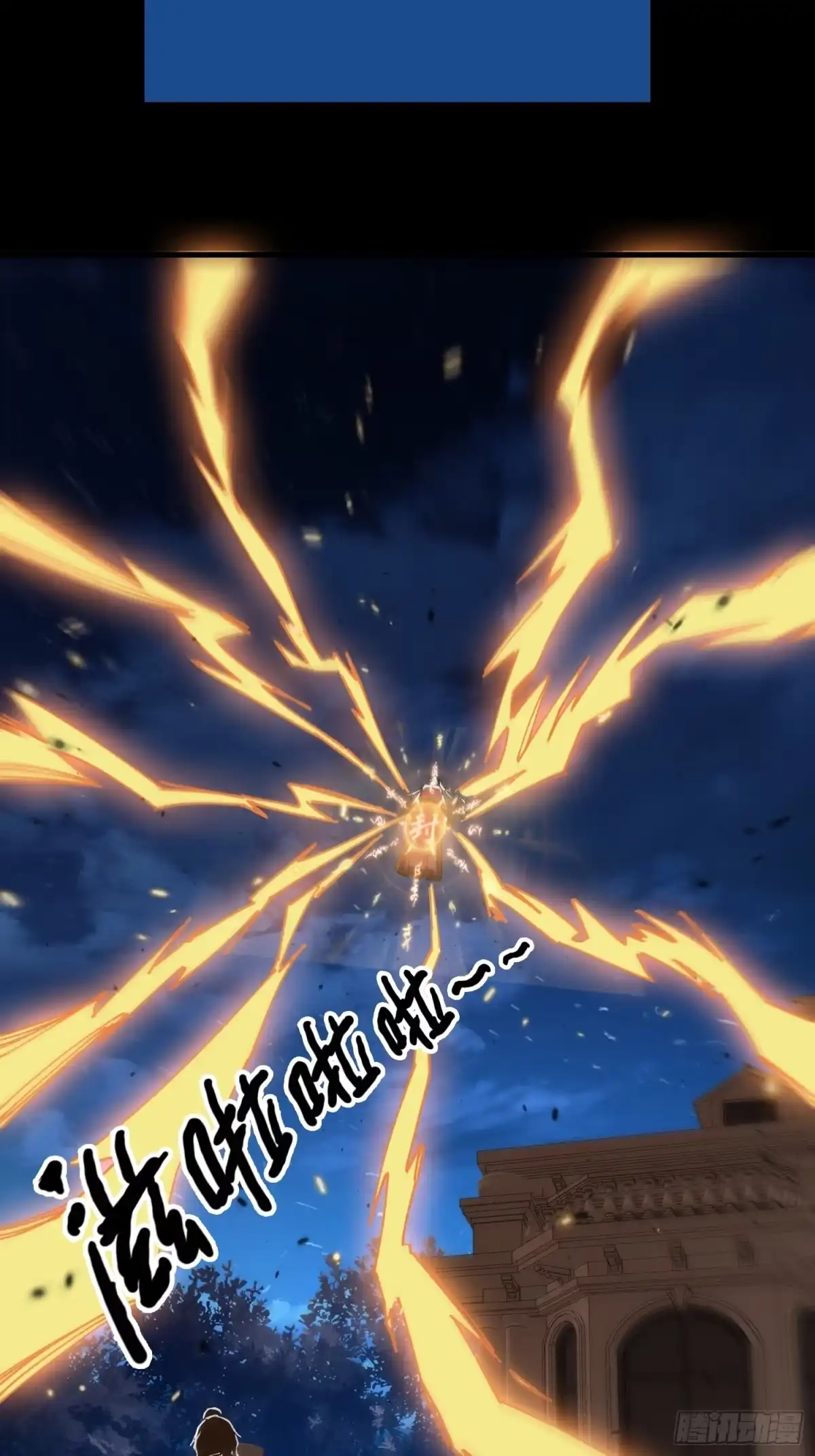 破邪：有人让我直播捉鬼 - 17.妖道！吃我一棍！ - 第3张图