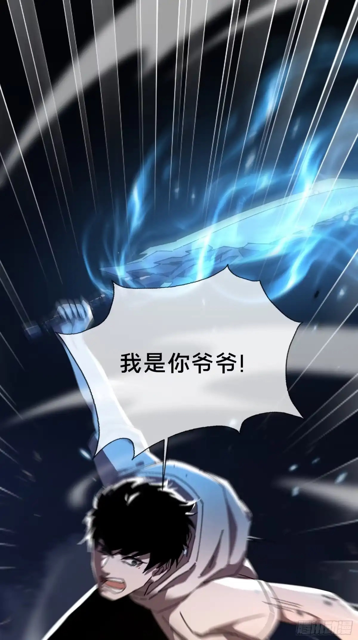 破邪：有人让我直播捉鬼 - 17.妖道！吃我一棍！ - 第8张图