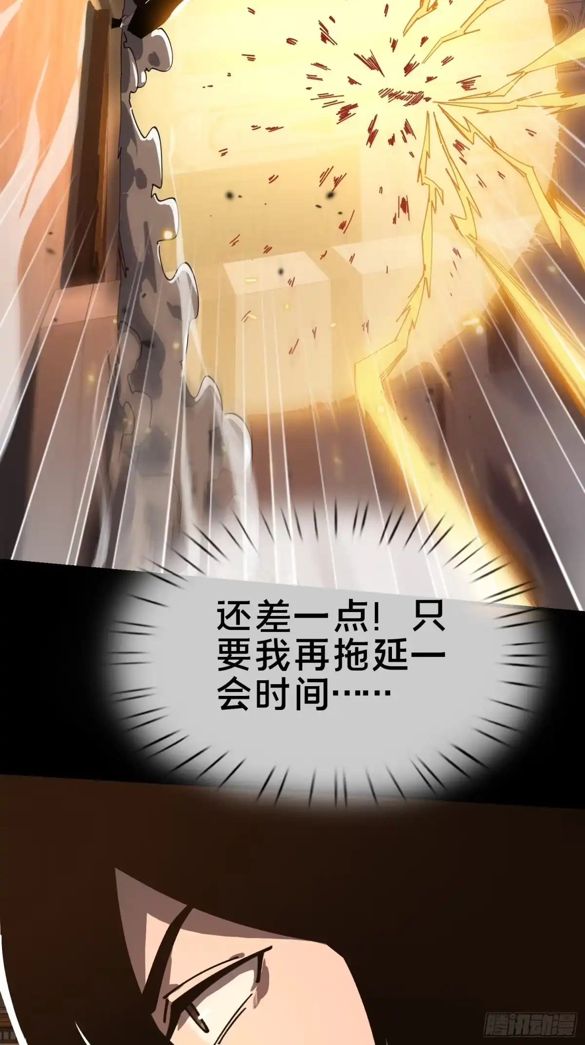 破邪：有人让我直播捉鬼 - 17.妖道！吃我一棍！ - 第18张图