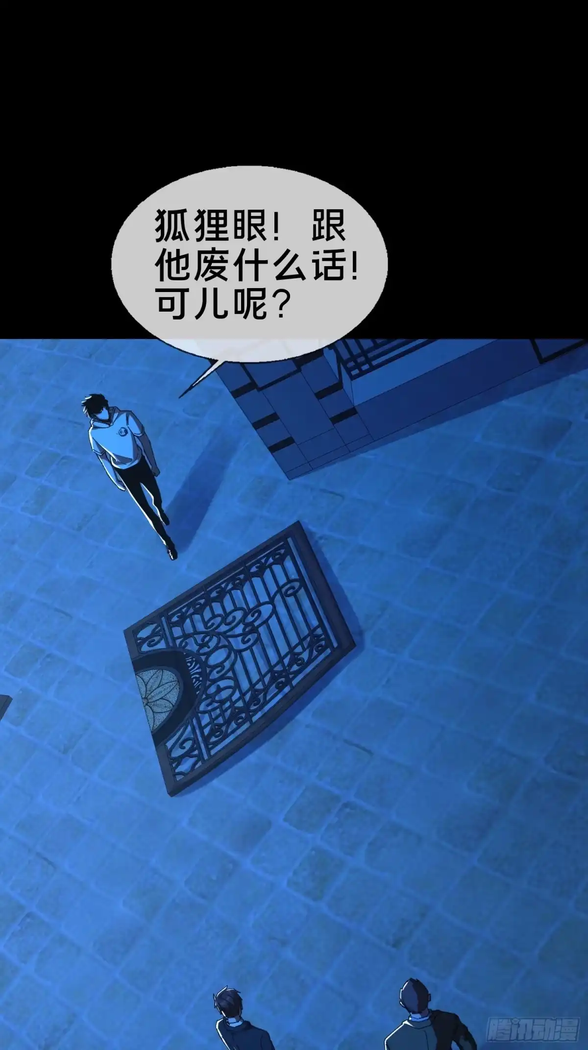 破邪：有人让我直播捉鬼 - 17.妖道！吃我一棍！ - 第69张图