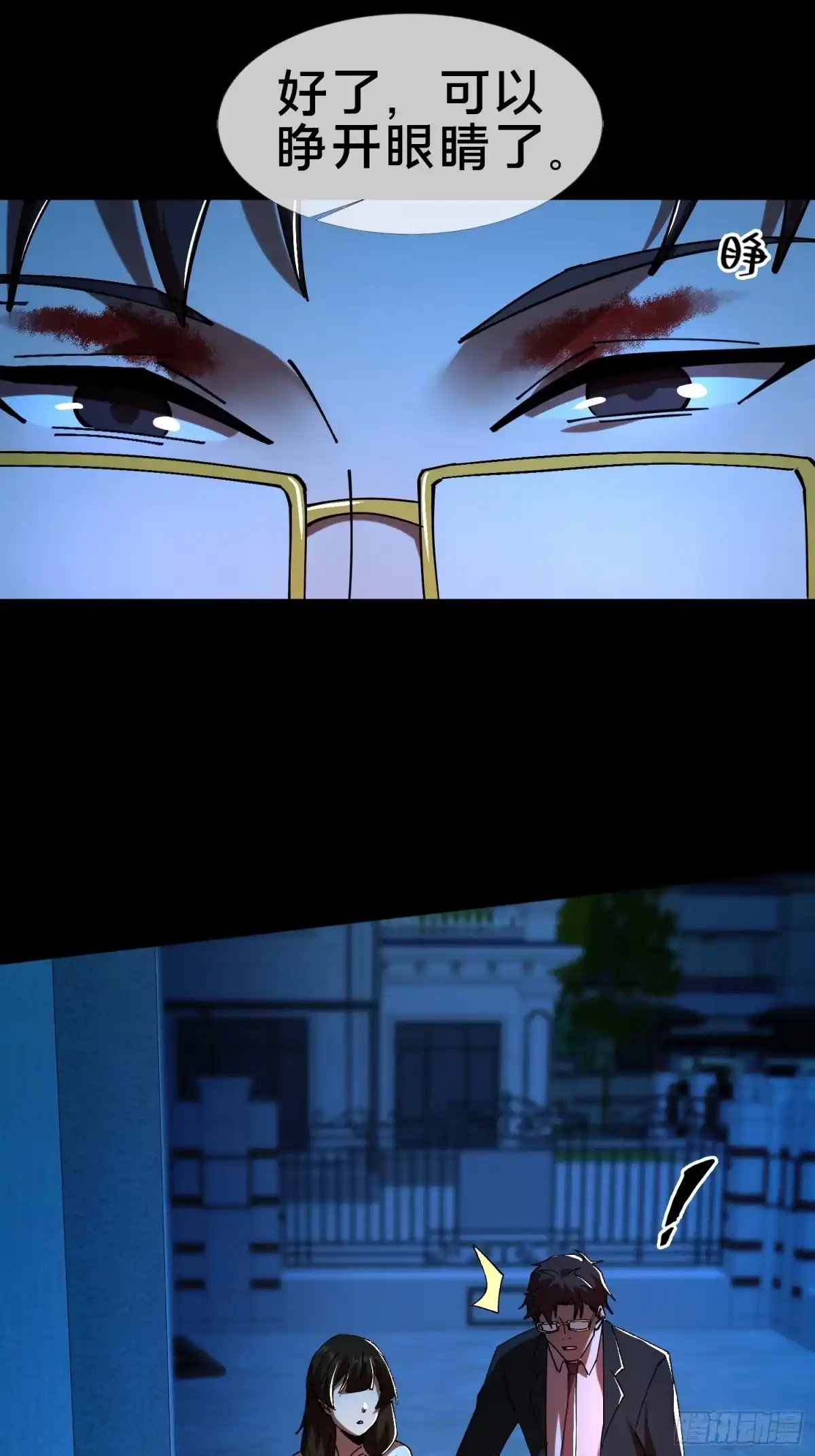 破邪：有人让我直播捉鬼 - 17.妖道！吃我一棍！ - 第51张图