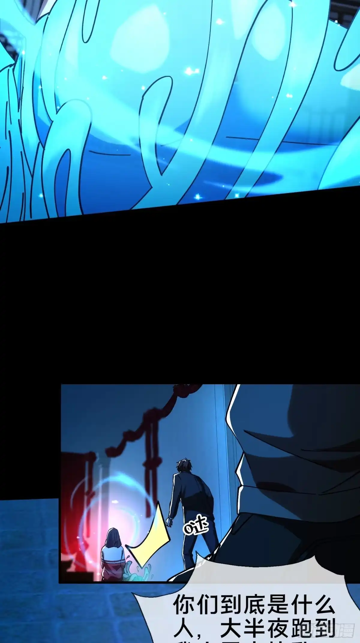 破邪：有人让我直播捉鬼 - 17.妖道！吃我一棍！ - 第55张图