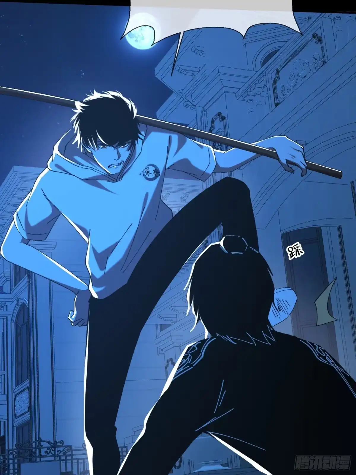 破邪：有人让我直播捉鬼 - 17.妖道！吃我一棍！ - 第37张图