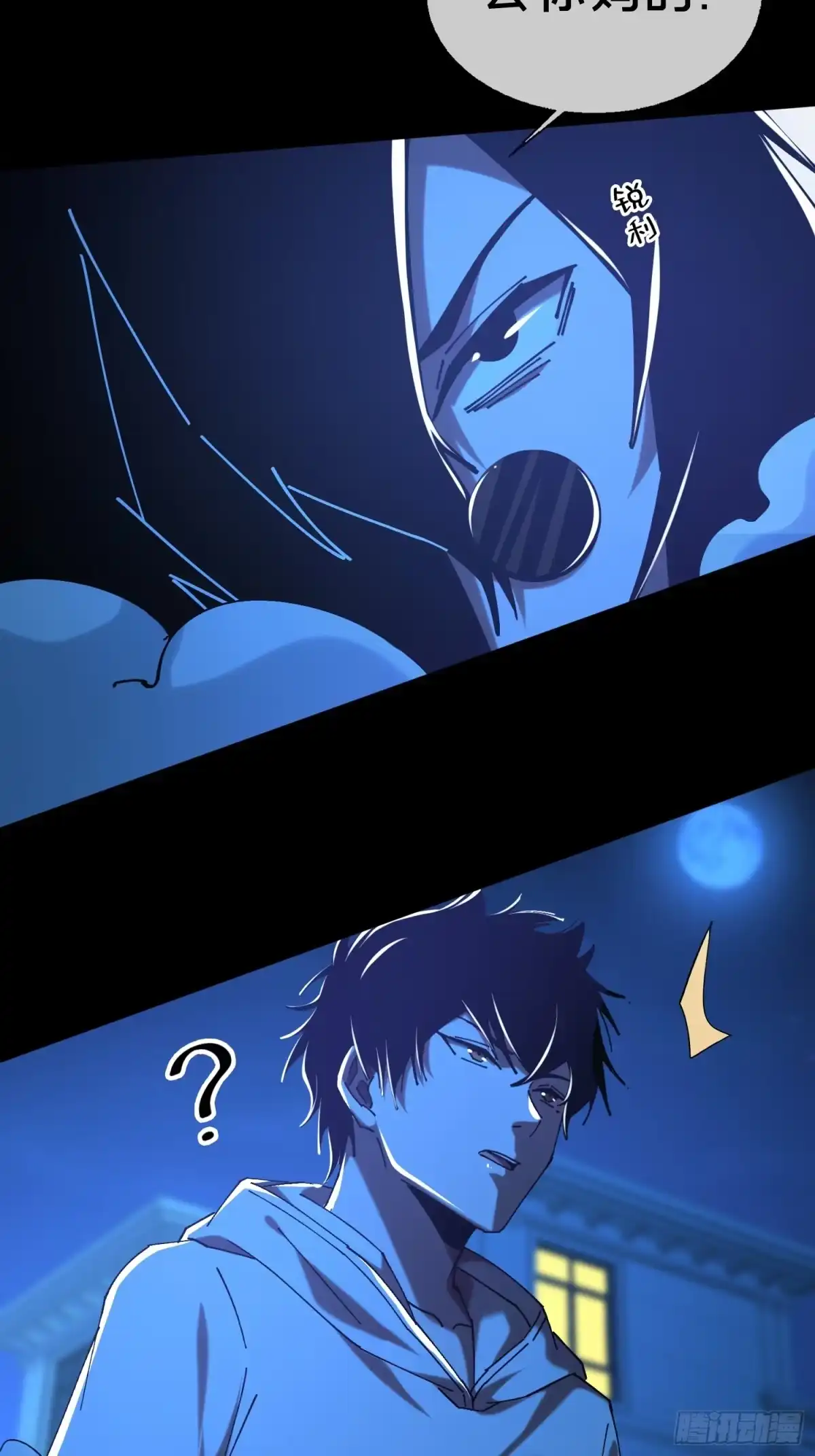 破邪：有人让我直播捉鬼 - 17.妖道！吃我一棍！ - 第65张图