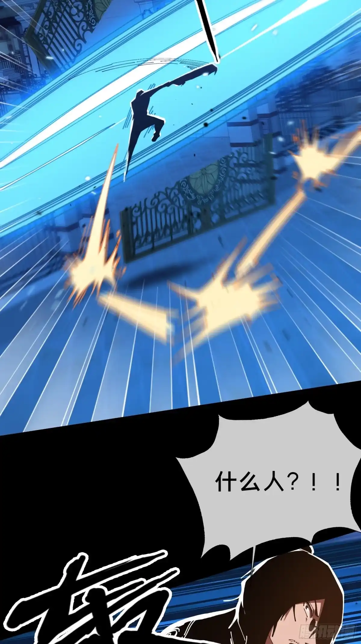 破邪：有人让我直播捉鬼 - 17.妖道！吃我一棍！ - 第6张图