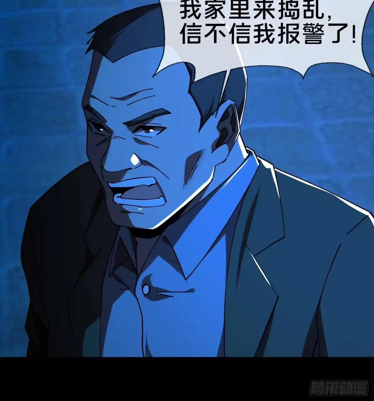 破邪：有人让我直播捉鬼 - 17.妖道！吃我一棍！ - 第56张图