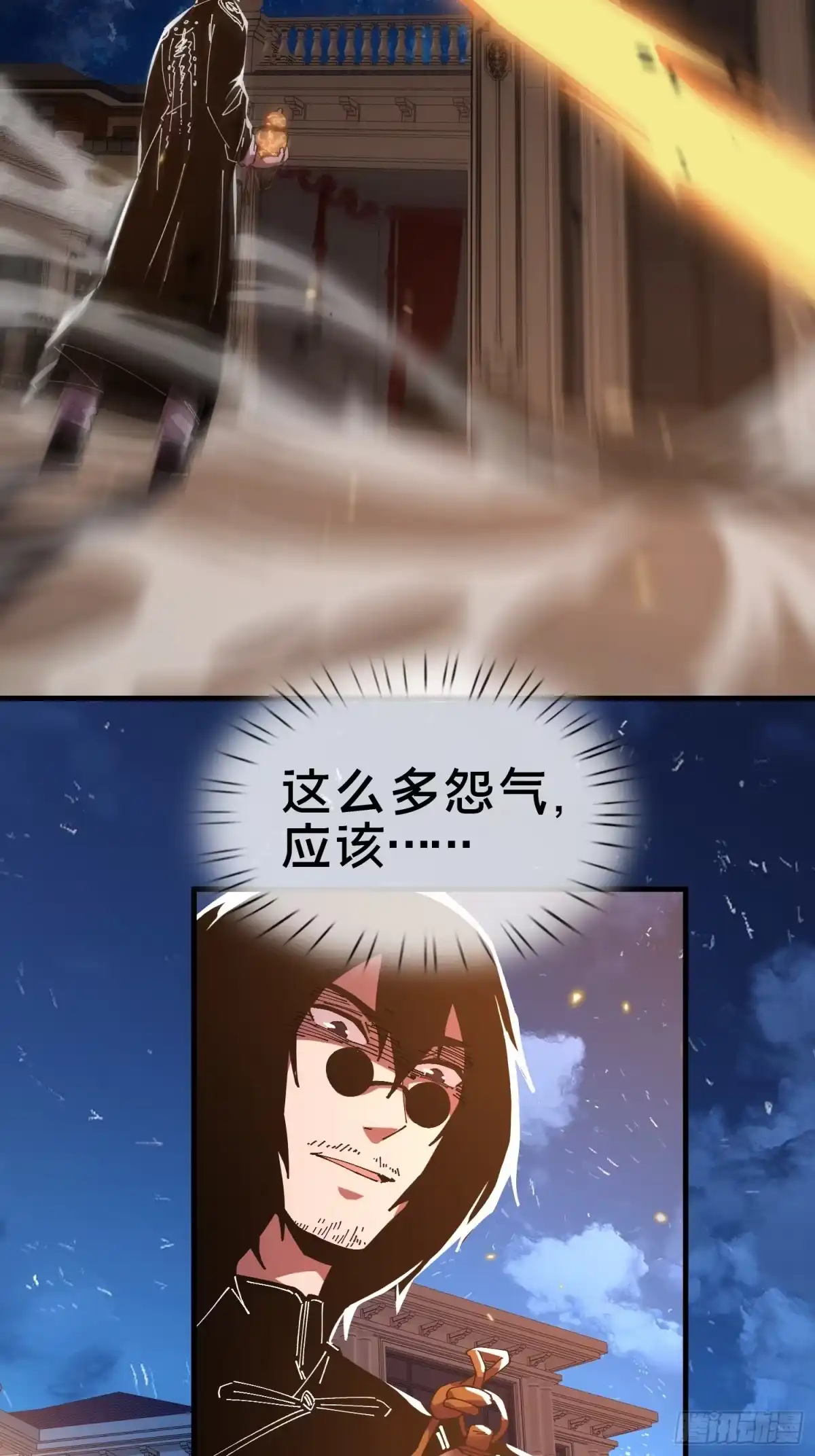 破邪：有人让我直播捉鬼 - 17.妖道！吃我一棍！ - 第4张图