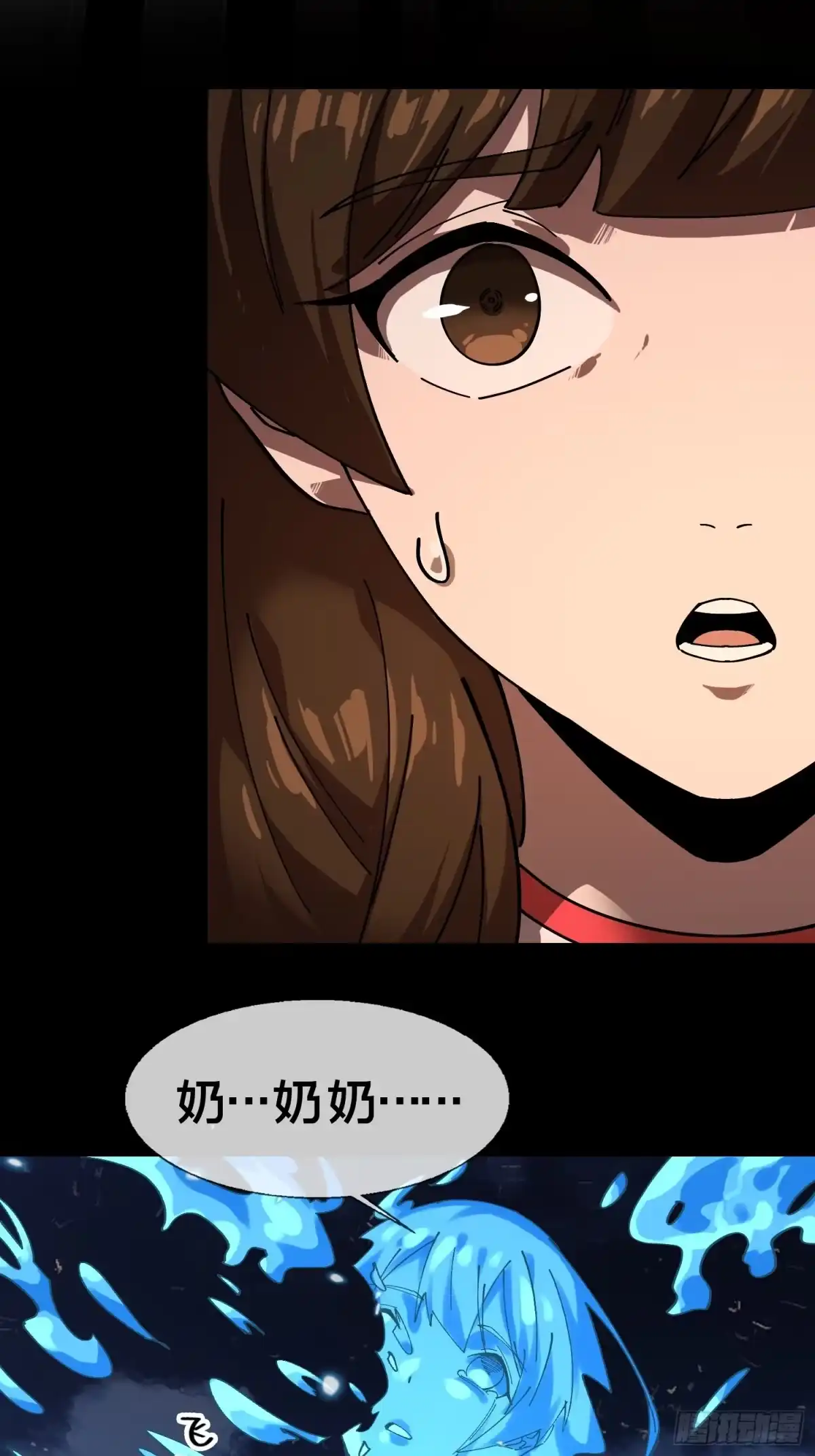 破邪：有人让我直播捉鬼 - 17.妖道！吃我一棍！ - 第10张图