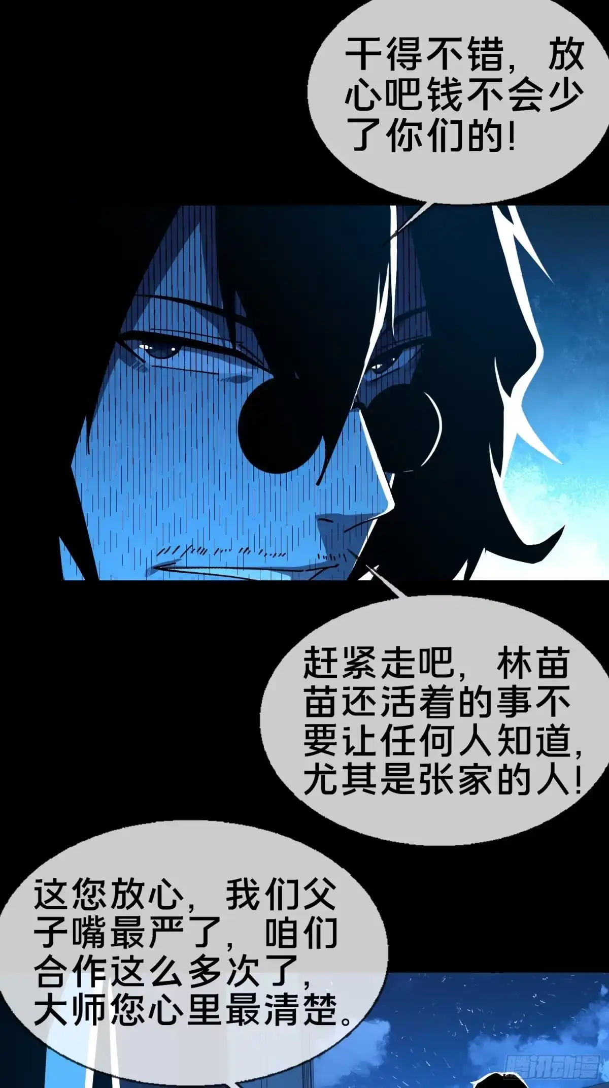 破邪：有人让我直播捉鬼 - 18.灵魂净化 - 第18张图