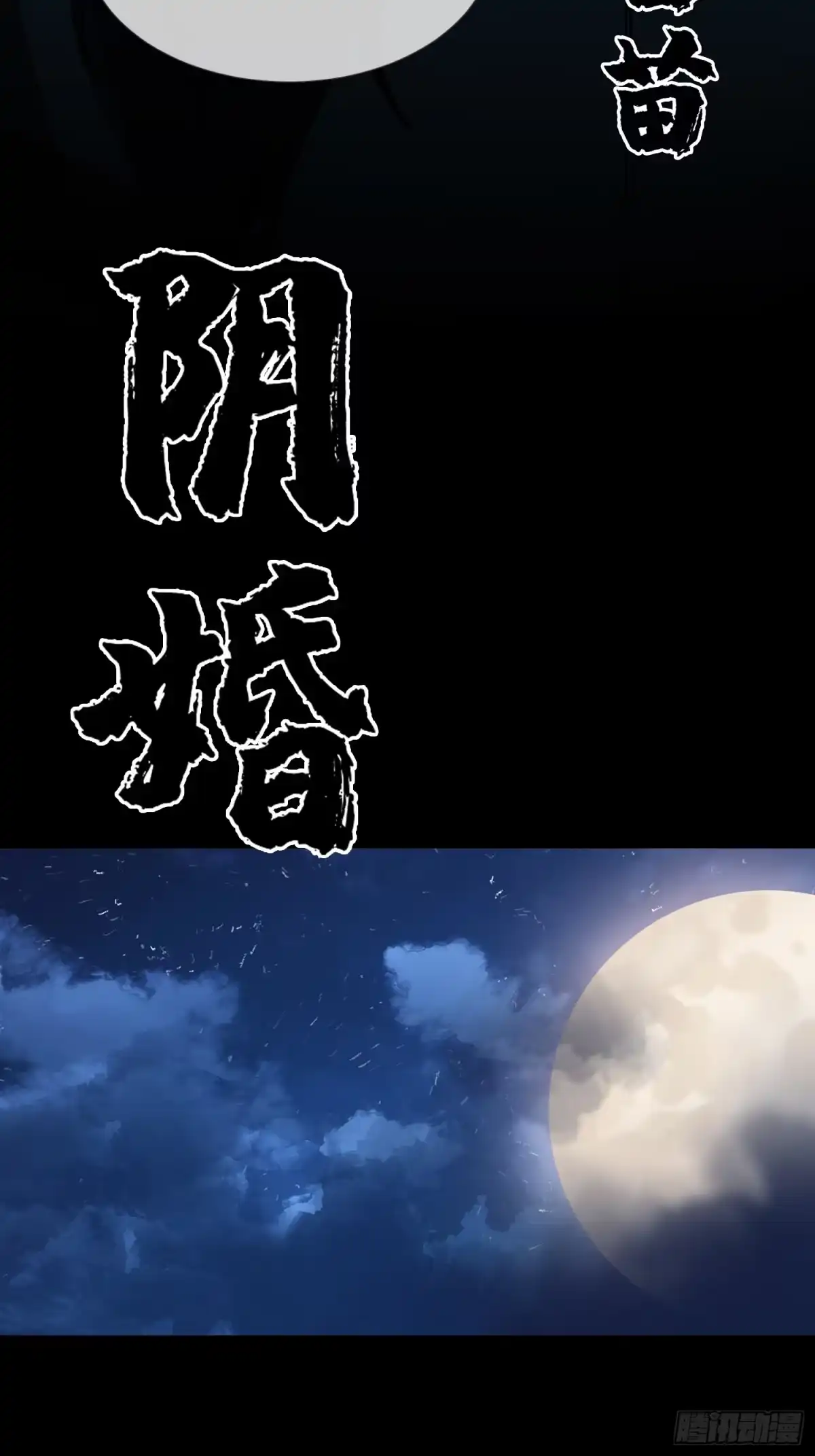 破邪：有人让我直播捉鬼 - 18.灵魂净化 - 第25张图