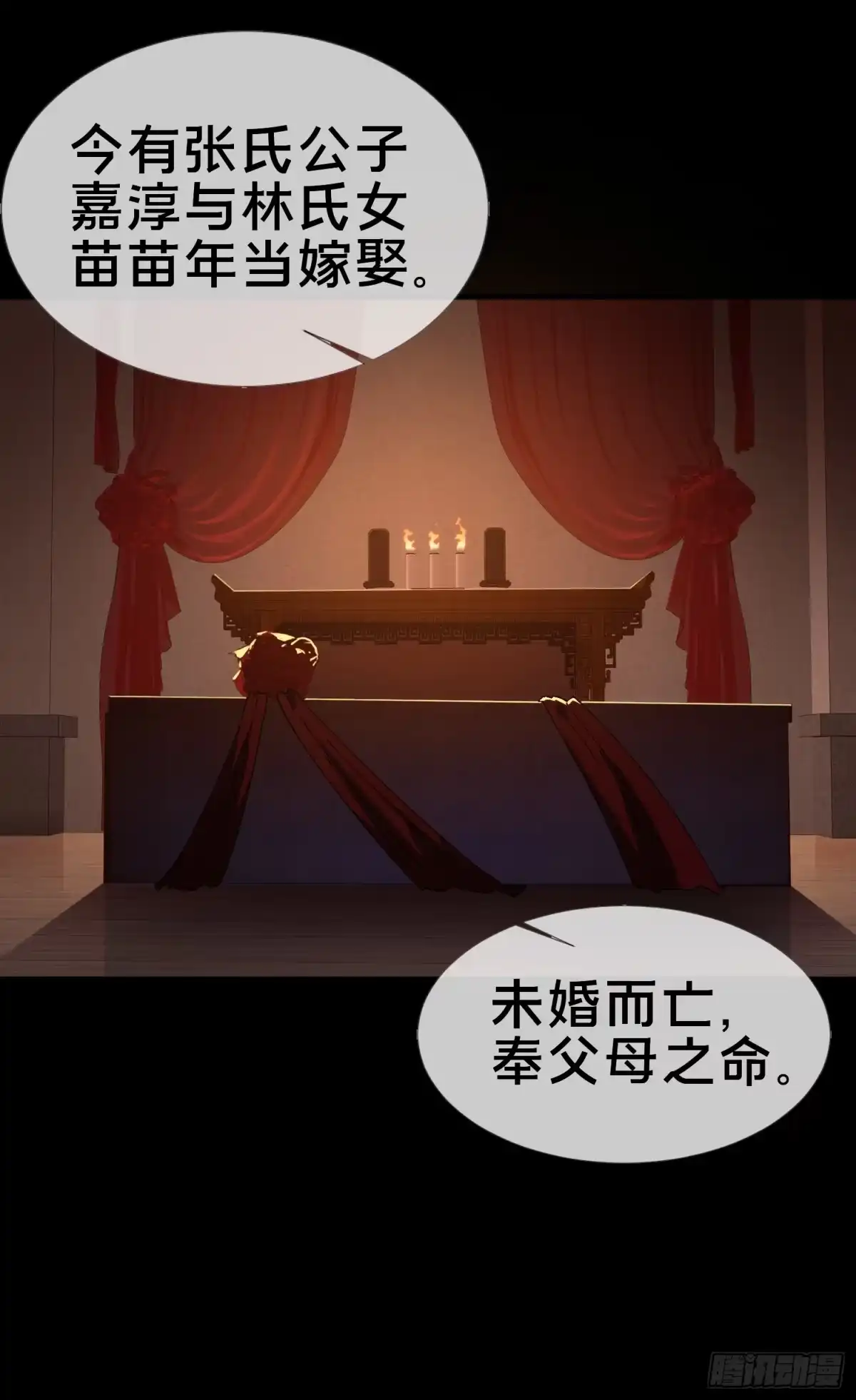 破邪：有人让我直播捉鬼 - 18.灵魂净化 - 第26张图