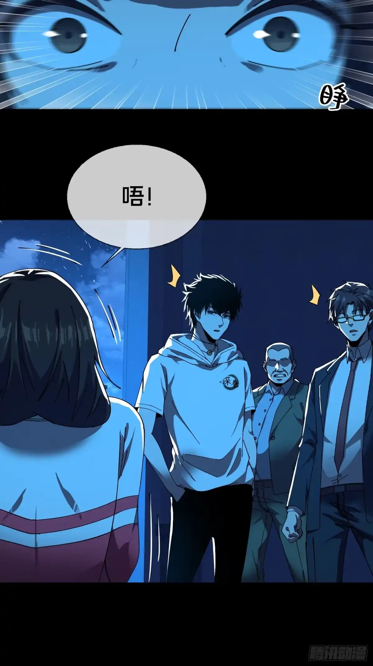 破邪：有人让我直播捉鬼 - 18.灵魂净化 - 第37张图