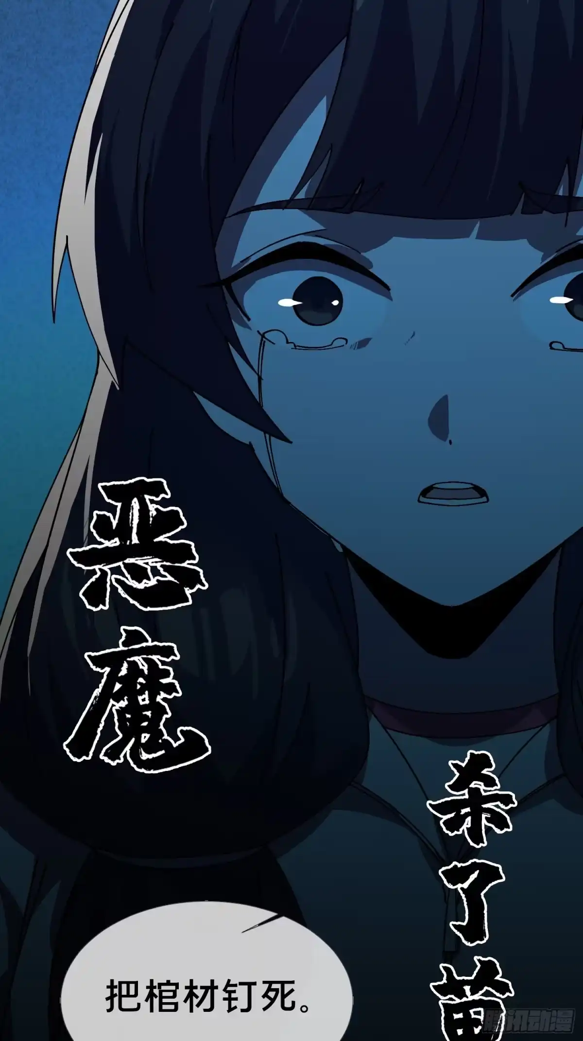 破邪：有人让我直播捉鬼 - 18.灵魂净化 - 第24张图