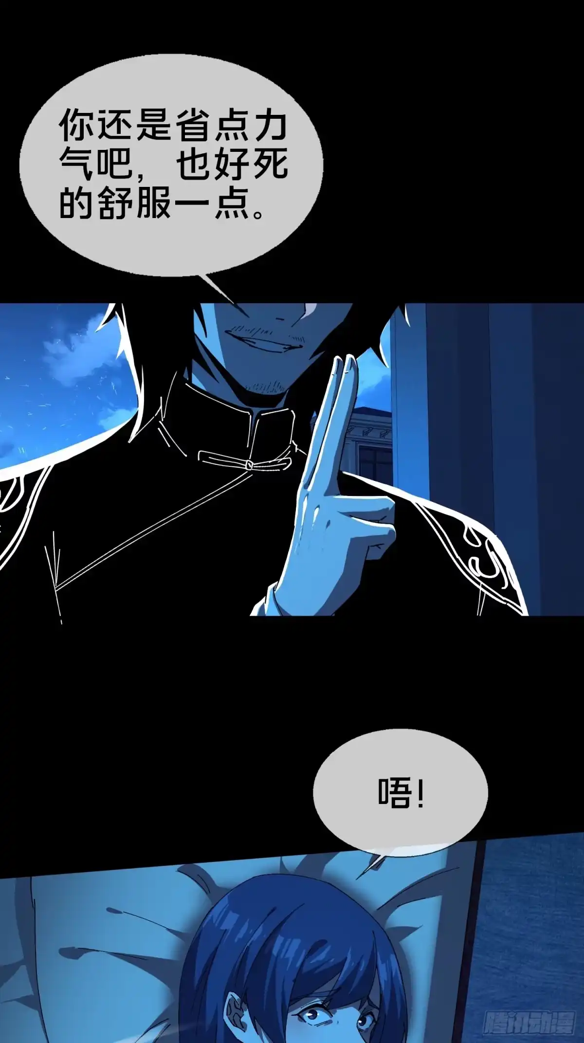 破邪：有人让我直播捉鬼 - 18.灵魂净化 - 第22张图