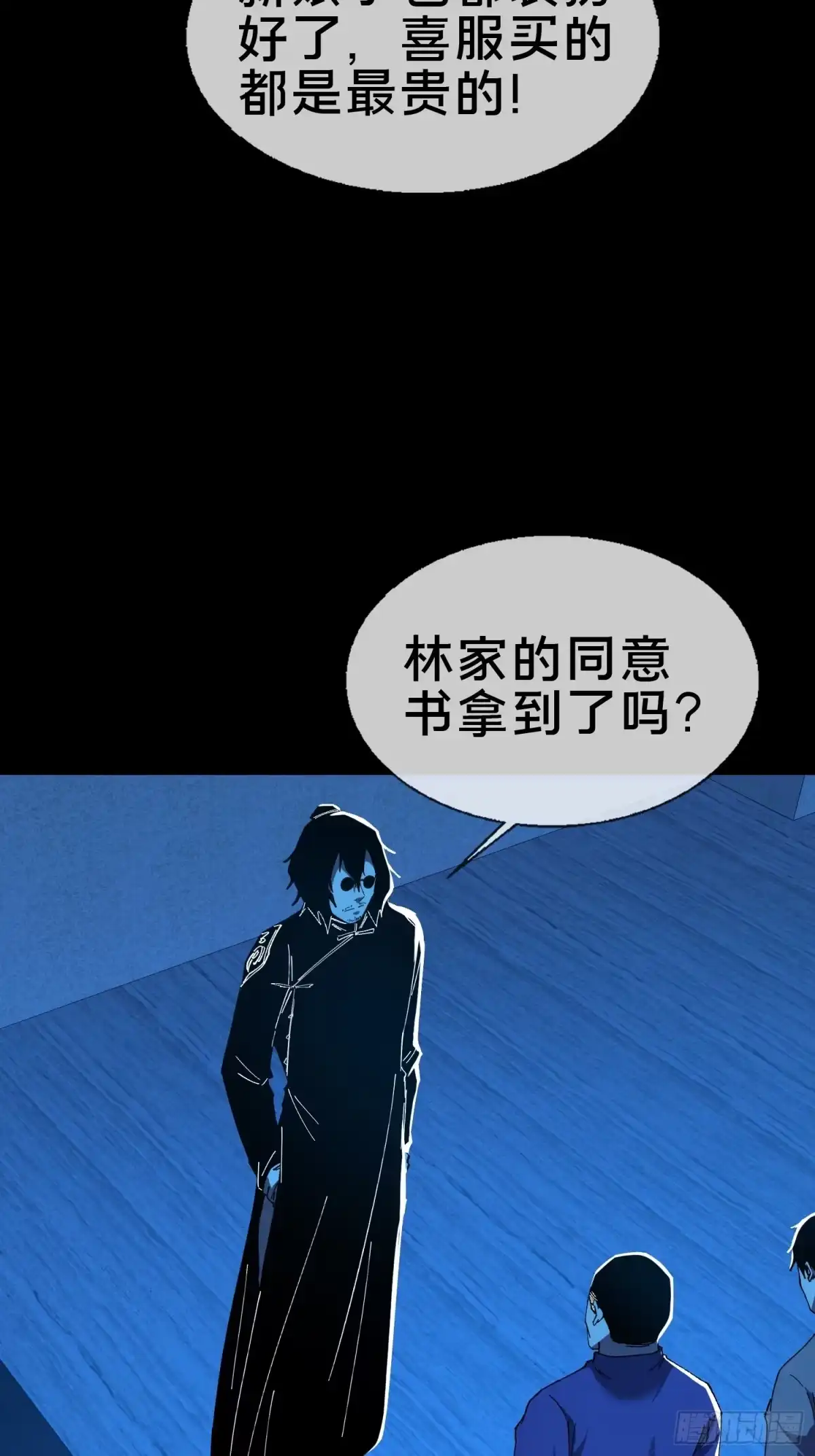 破邪：有人让我直播捉鬼 - 18.灵魂净化 - 第10张图