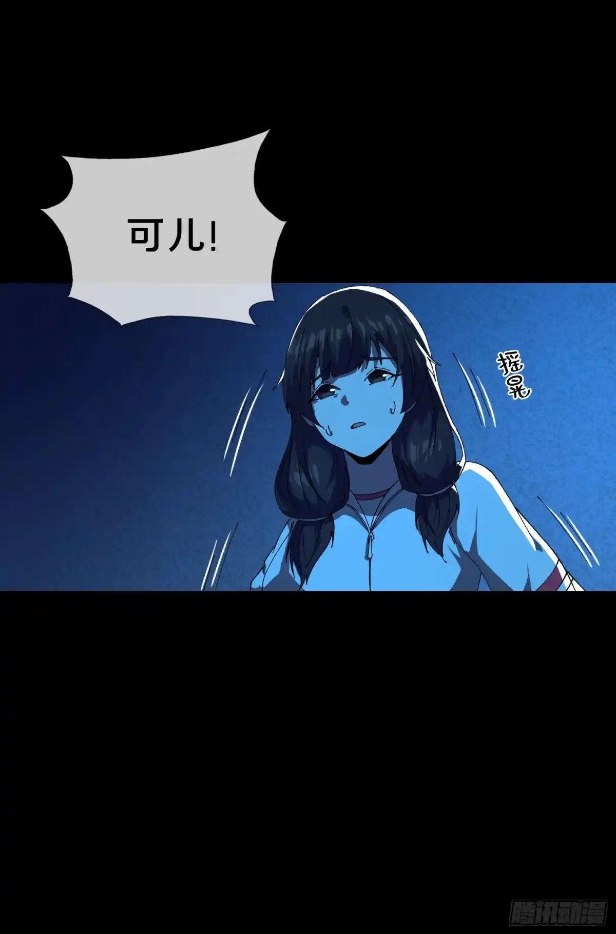 破邪：有人让我直播捉鬼 - 18.灵魂净化 - 第38张图