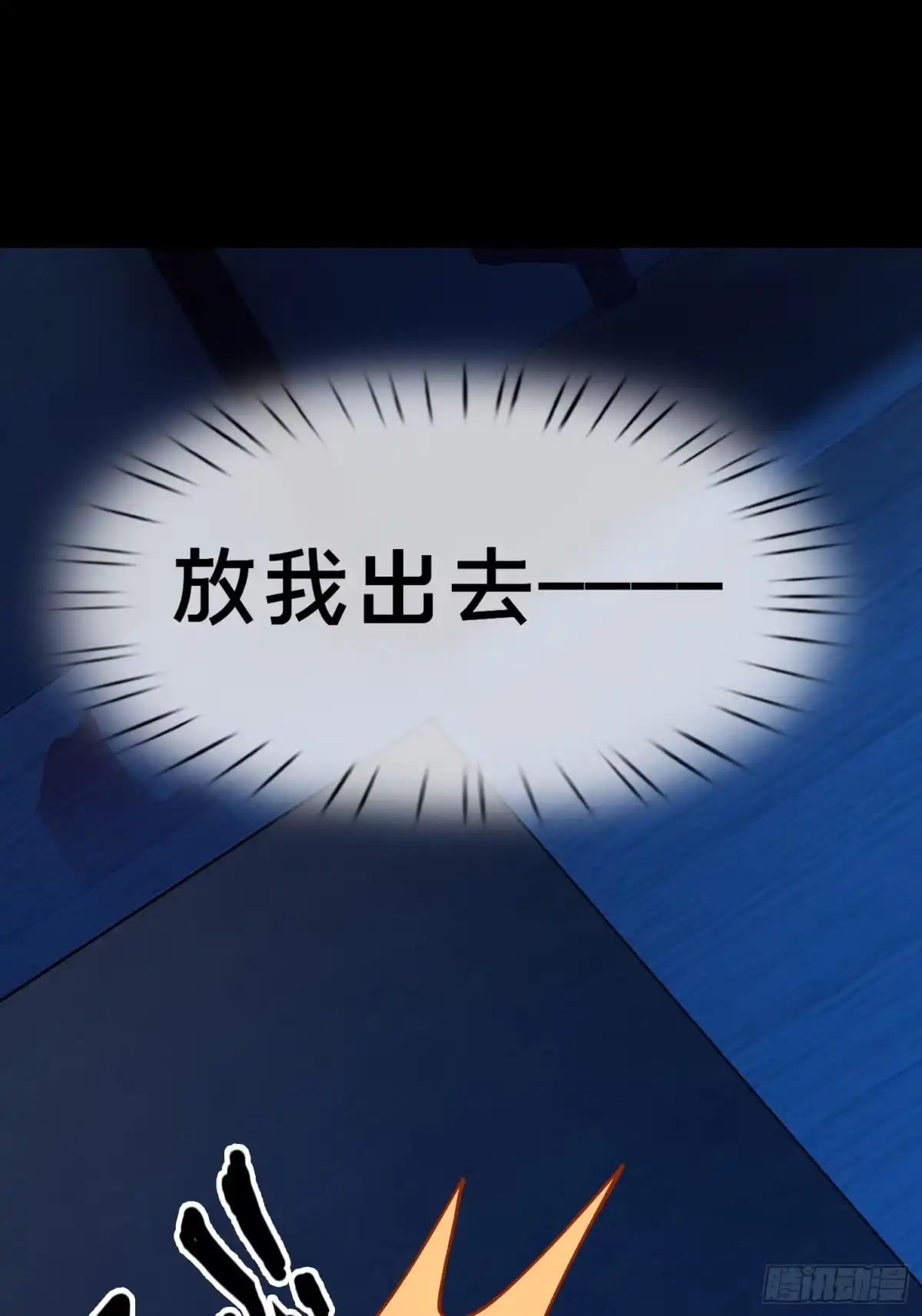 破邪：有人让我直播捉鬼 - 18.灵魂净化 - 第6张图