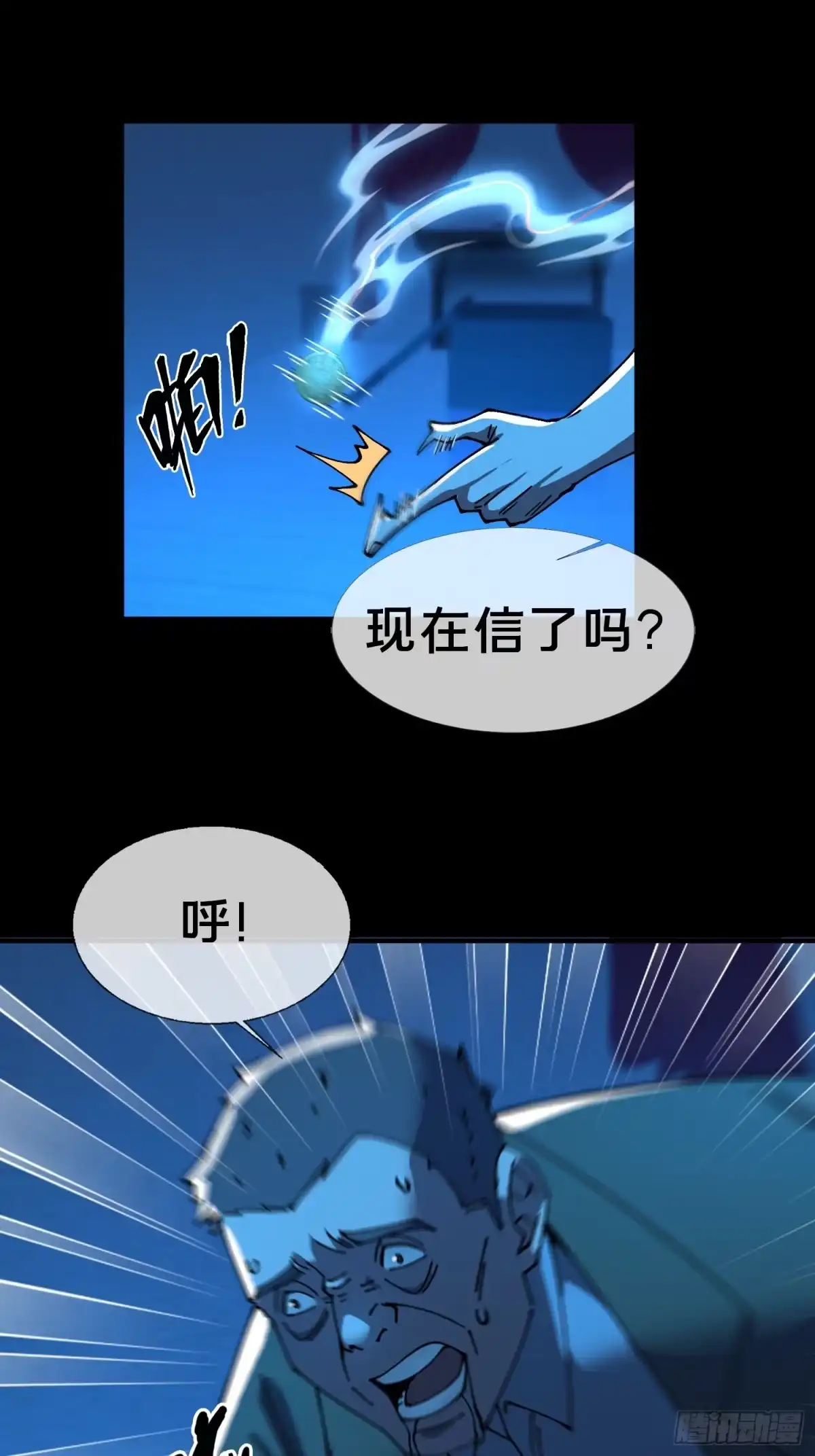 破邪：有人让我直播捉鬼 - 18.灵魂净化 - 第49张图