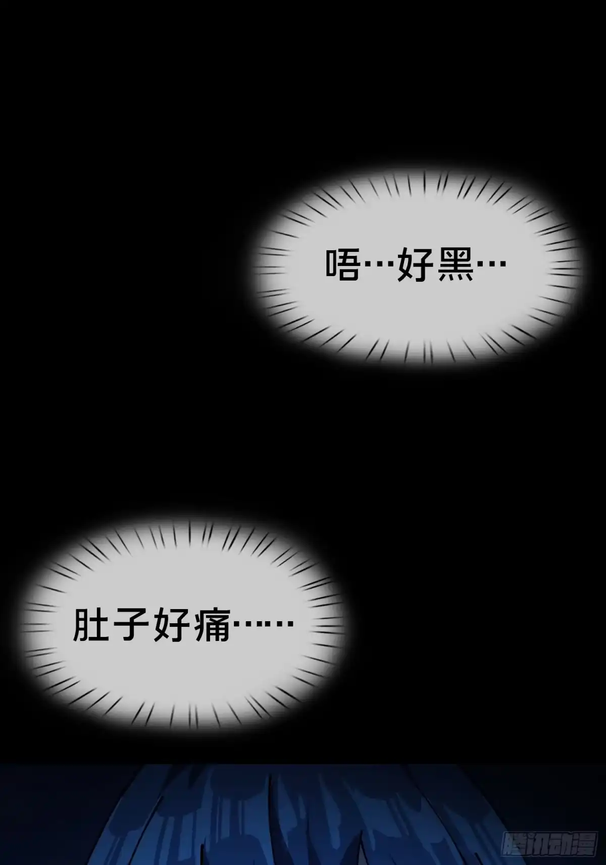 破邪：有人让我直播捉鬼 - 18.灵魂净化 - 第1张图