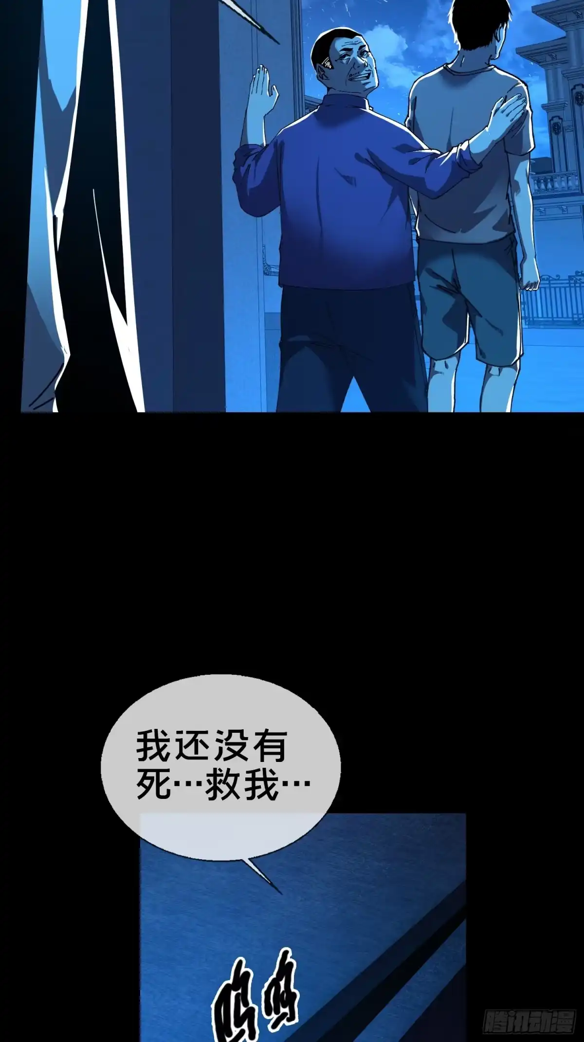 破邪：有人让我直播捉鬼 - 18.灵魂净化 - 第19张图