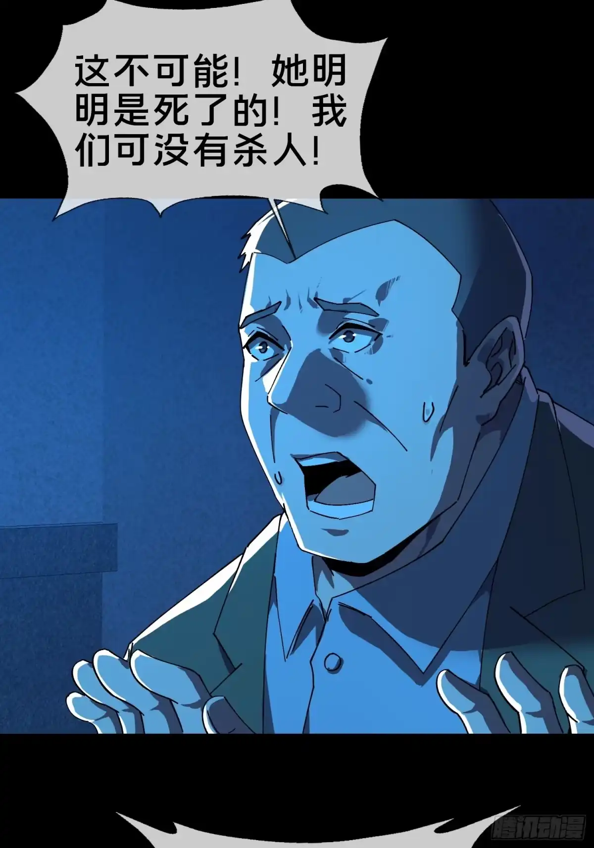 破邪：有人让我直播捉鬼 - 18.灵魂净化 - 第40张图