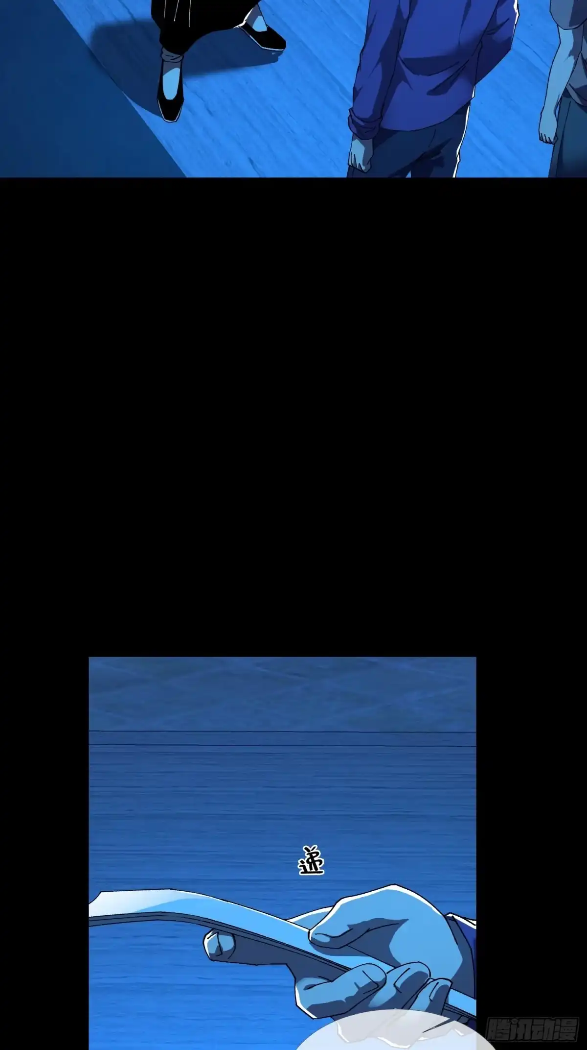 破邪：有人让我直播捉鬼 - 18.灵魂净化 - 第11张图