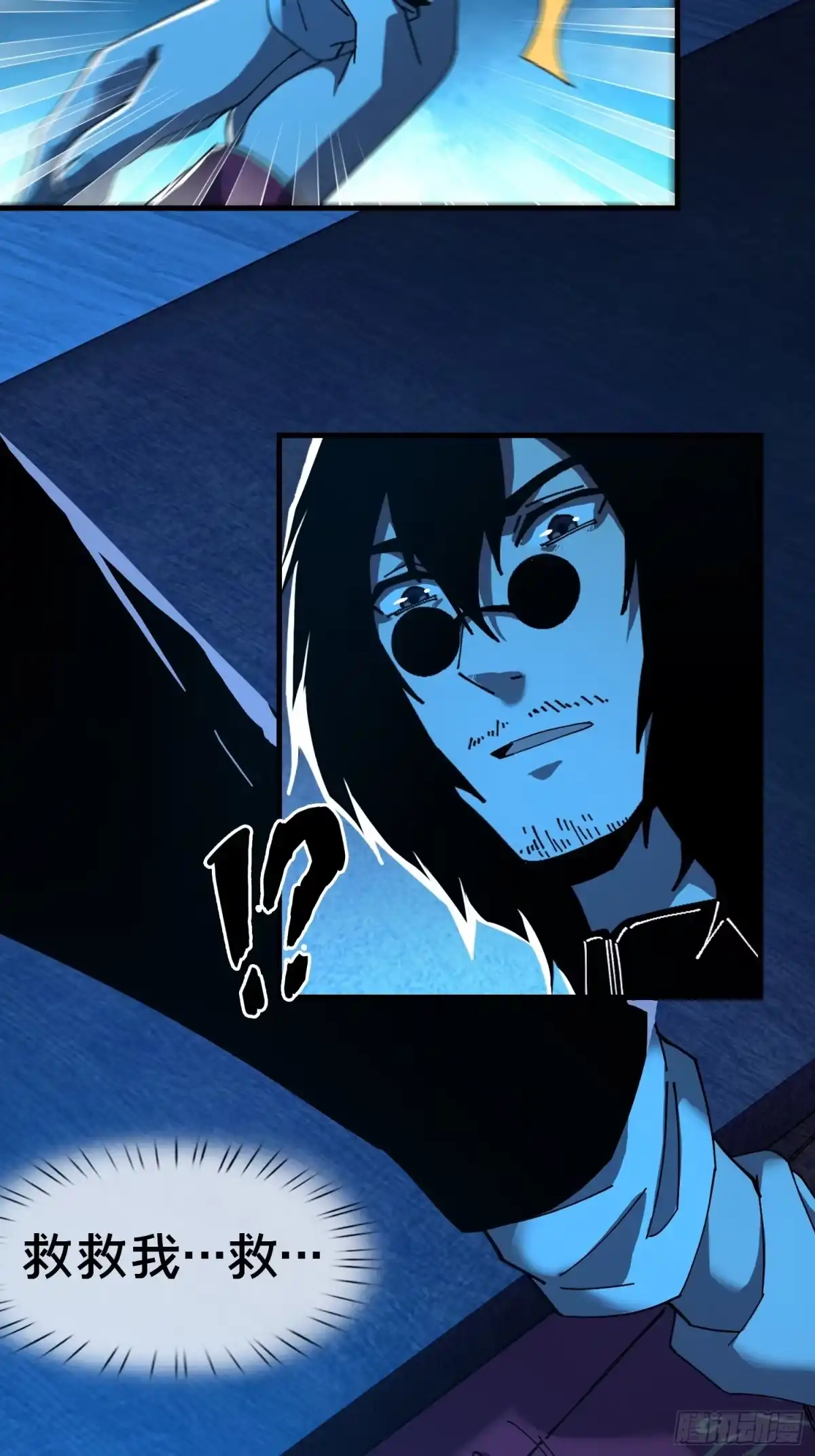 破邪：有人让我直播捉鬼 - 18.灵魂净化 - 第16张图