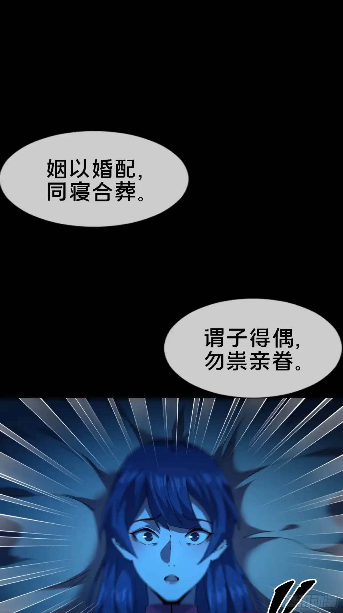 破邪：有人让我直播捉鬼 - 18.灵魂净化 - 第27张图