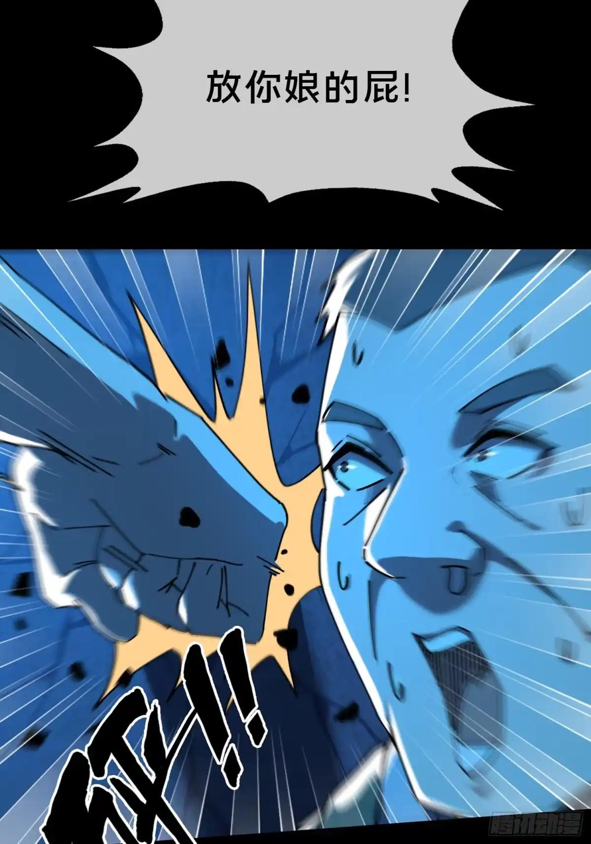 破邪：有人让我直播捉鬼 - 18.灵魂净化 - 第41张图