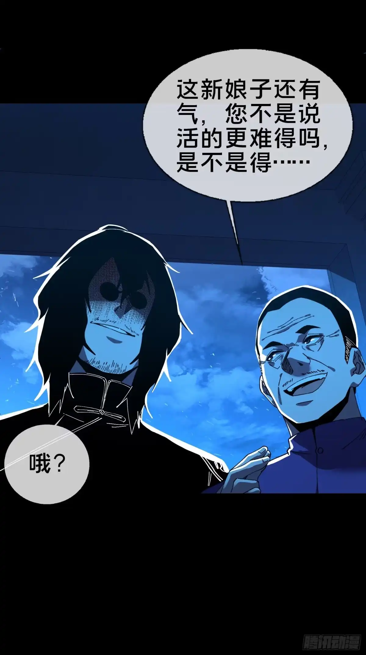 破邪：有人让我直播捉鬼 - 18.灵魂净化 - 第13张图