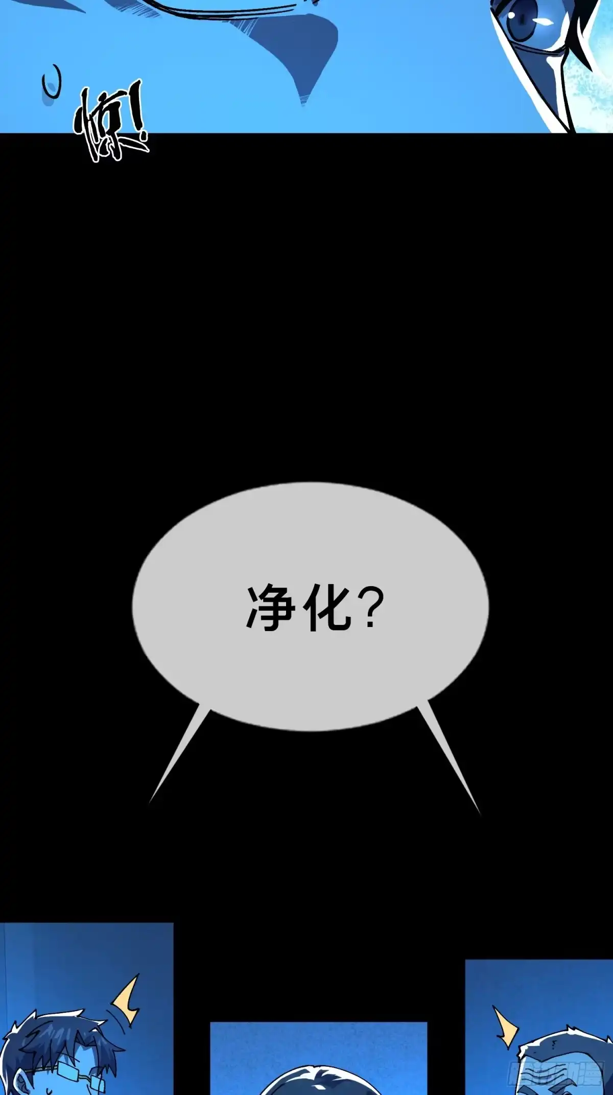 破邪：有人让我直播捉鬼 - 18.灵魂净化 - 第54张图