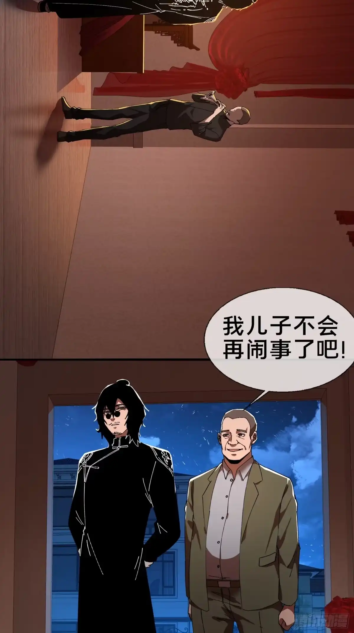 破邪：有人让我直播捉鬼 - 18.灵魂净化 - 第29张图