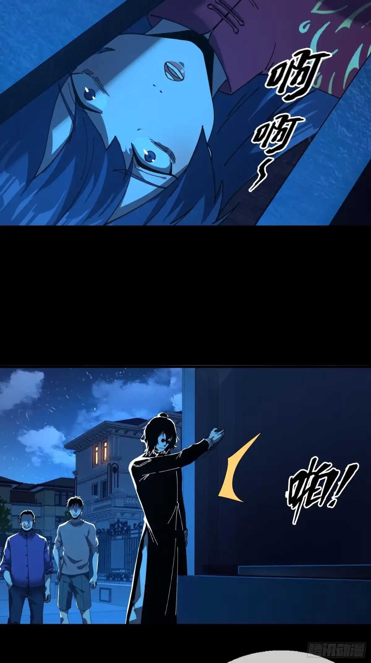 破邪：有人让我直播捉鬼 - 18.灵魂净化 - 第17张图