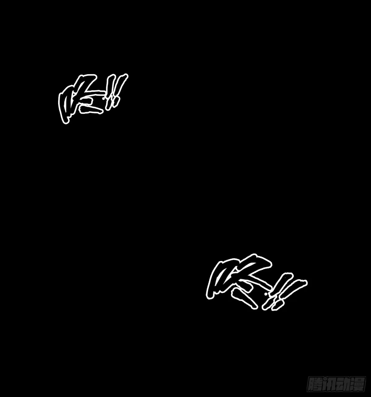 破邪：有人让我直播捉鬼 - 18.灵魂净化 - 第14张图