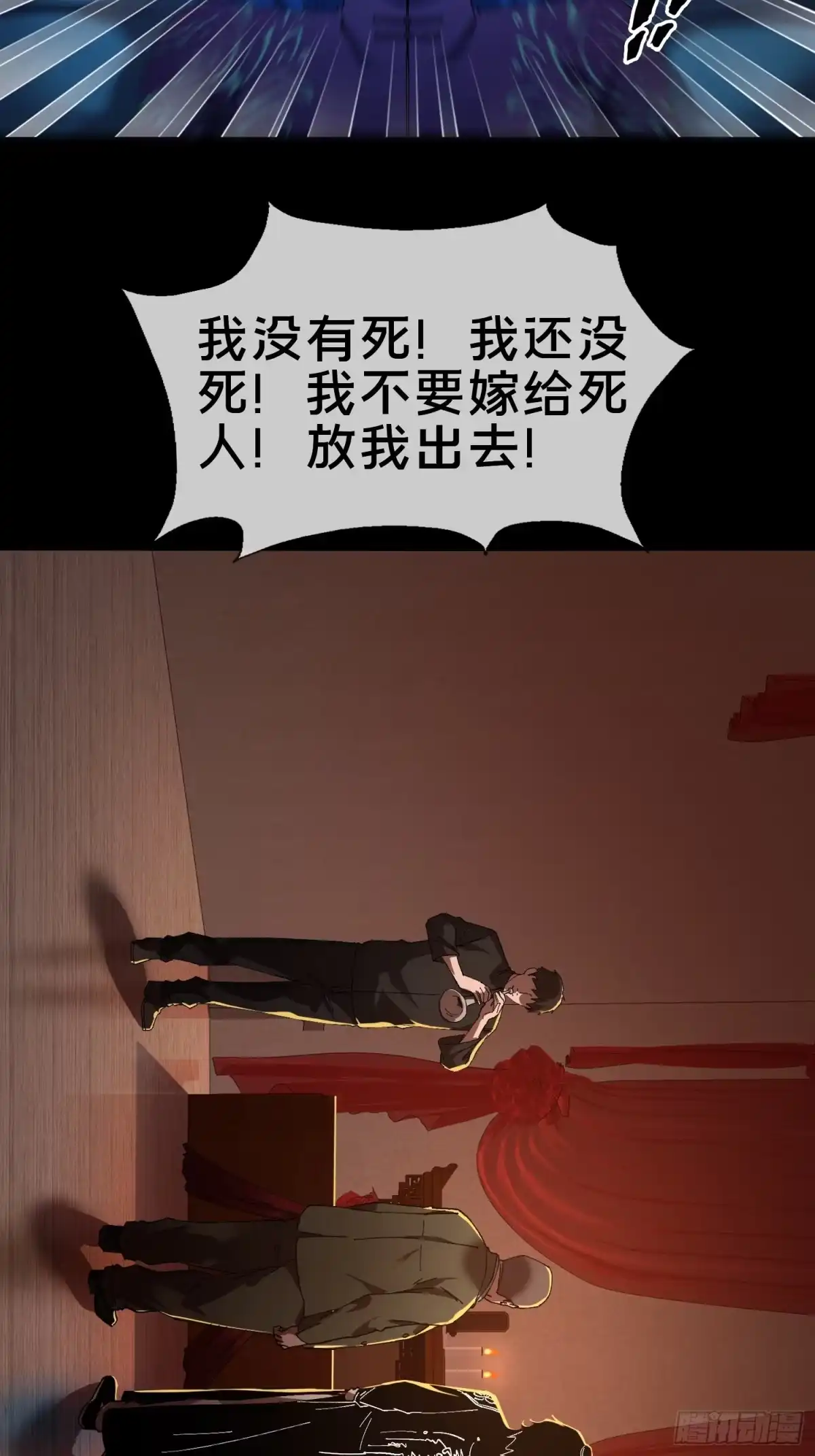 破邪：有人让我直播捉鬼 - 18.灵魂净化 - 第28张图