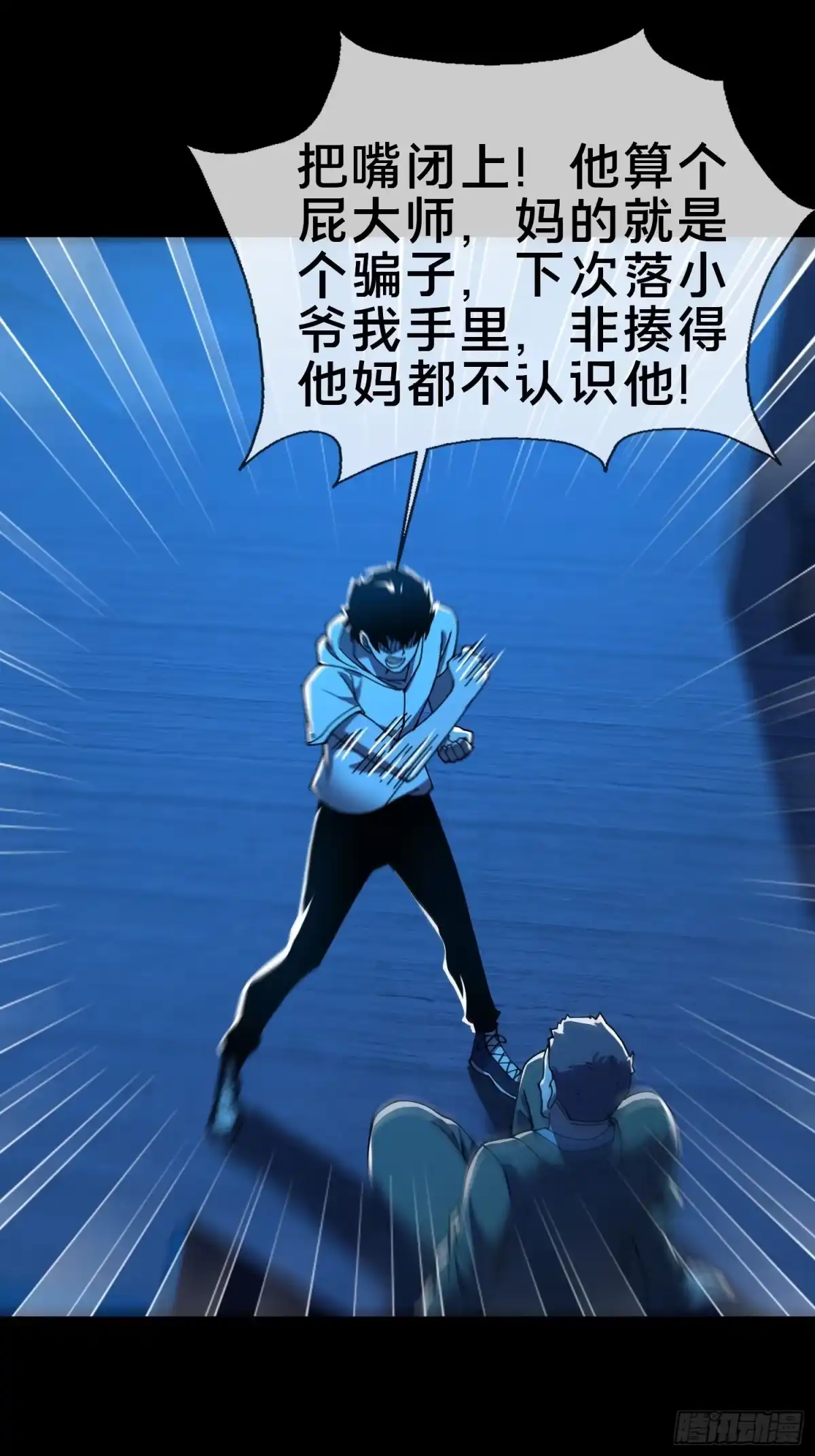 破邪：有人让我直播捉鬼 - 18.灵魂净化 - 第51张图